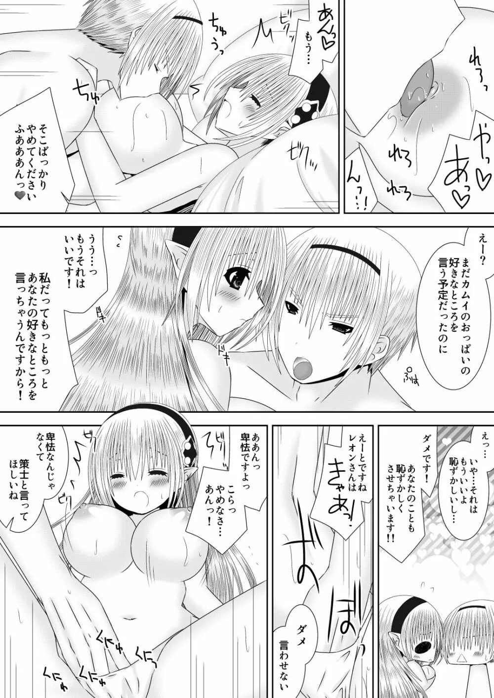 若奥様は女王様 Page.11