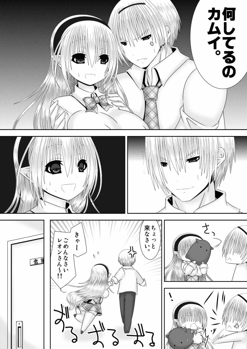 輝く世界へ Page.5