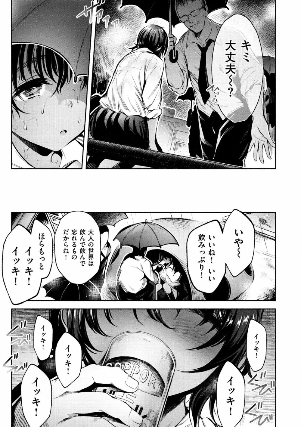 悦楽クリームパイ Page.117