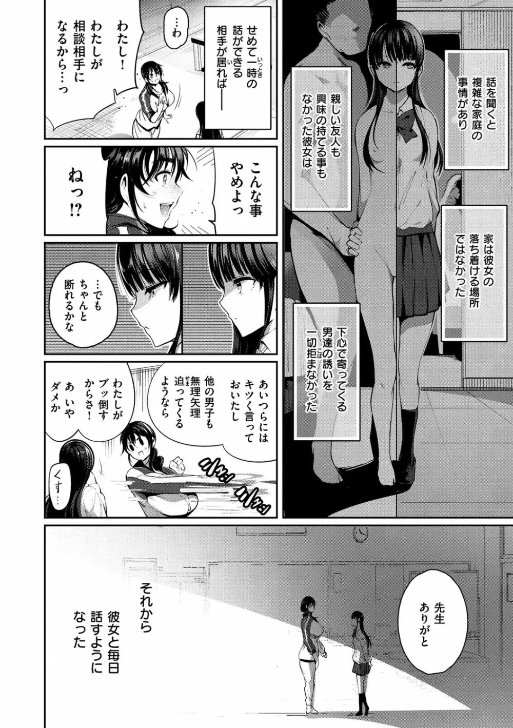 悦楽クリームパイ Page.162