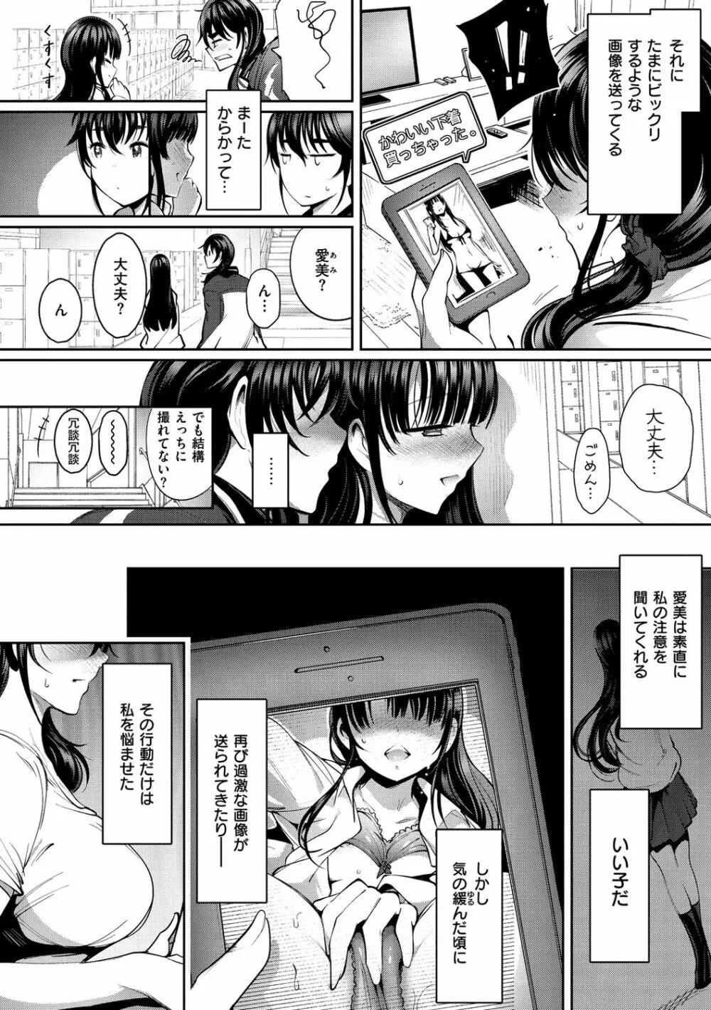 悦楽クリームパイ Page.166