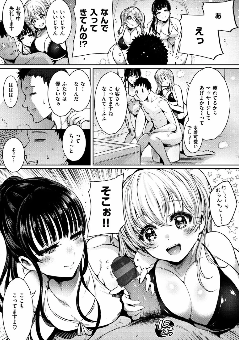 悦楽クリームパイ Page.17