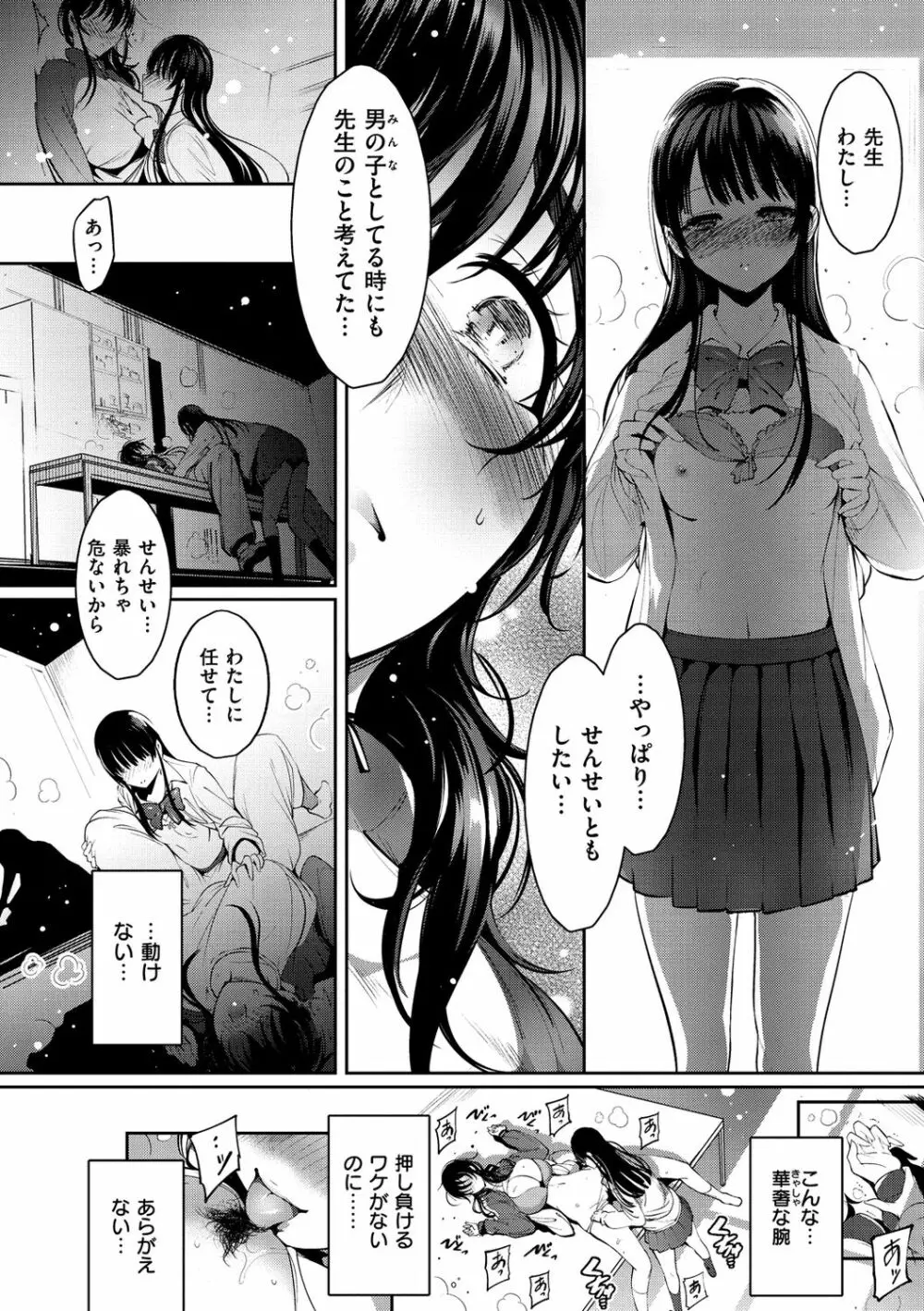 悦楽クリームパイ Page.172