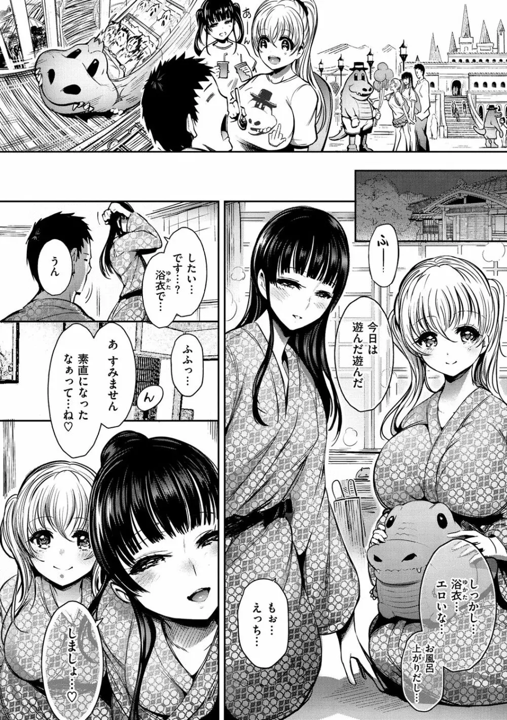 悦楽クリームパイ Page.26