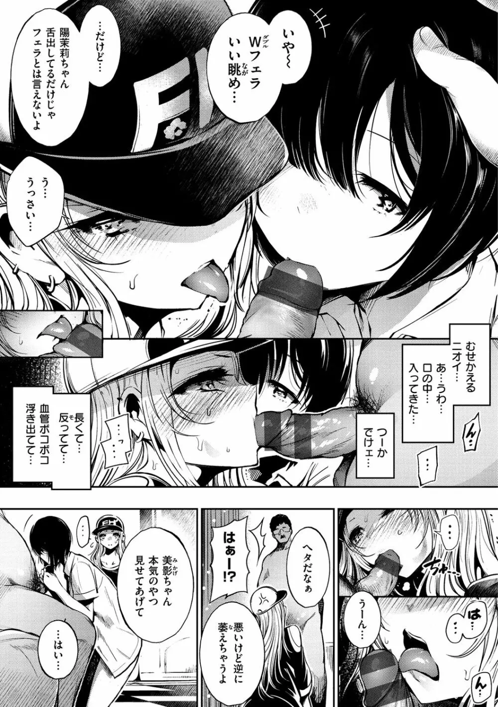 悦楽クリームパイ Page.39