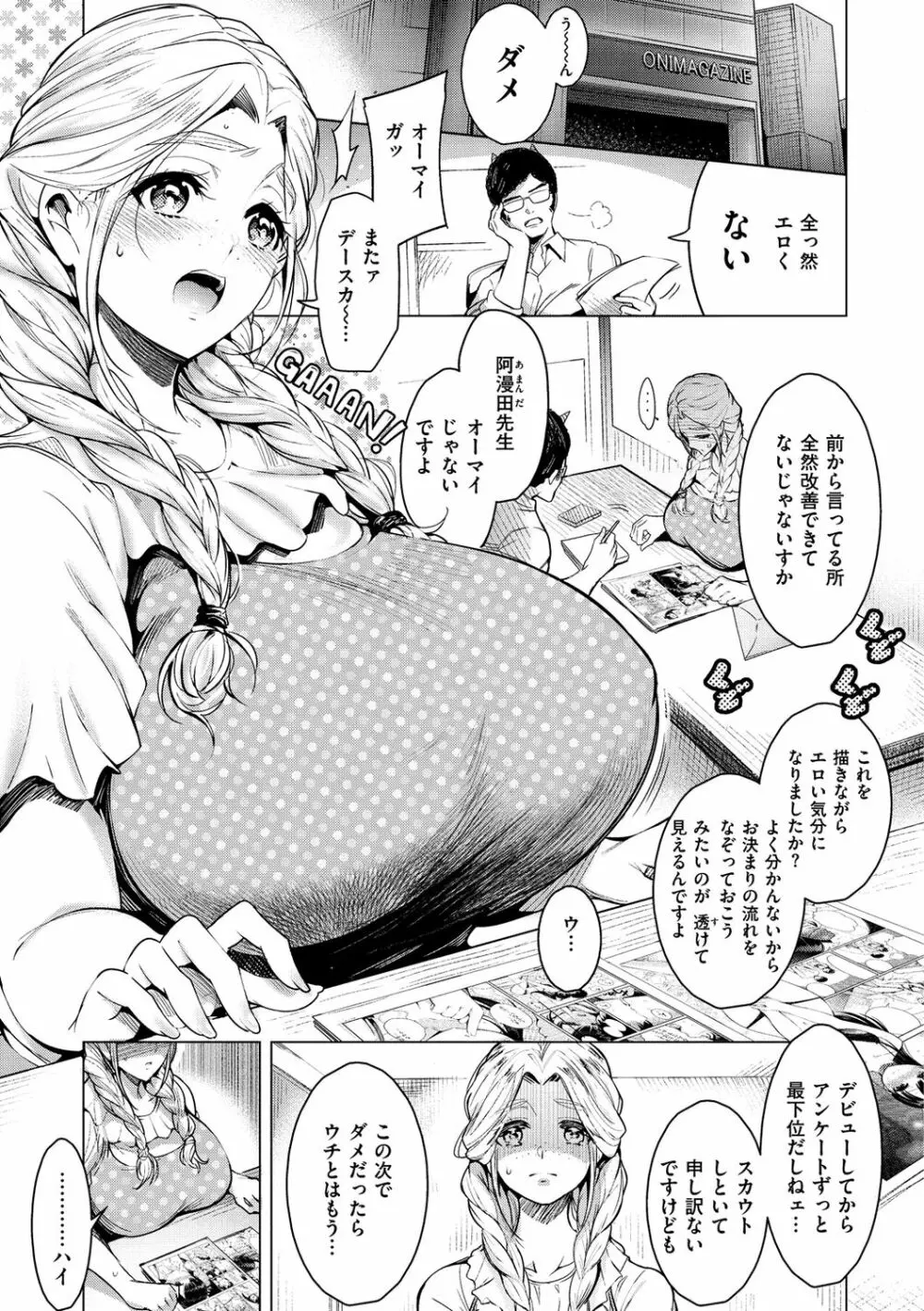 悦楽クリームパイ Page.95