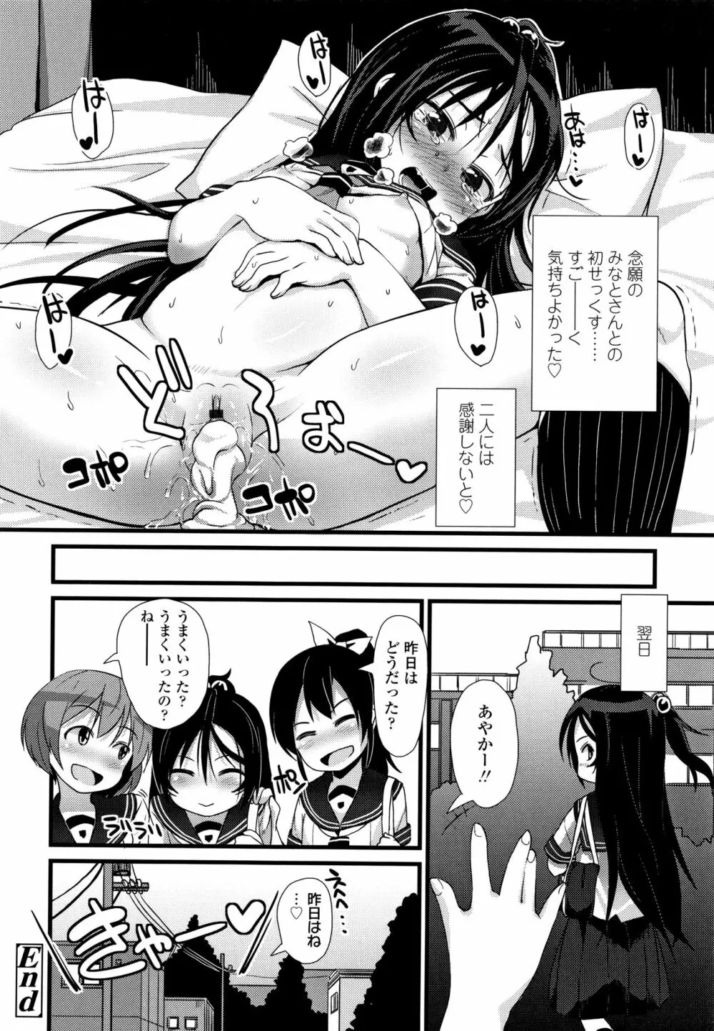 ちいさいあなはどうですか？ Page.101