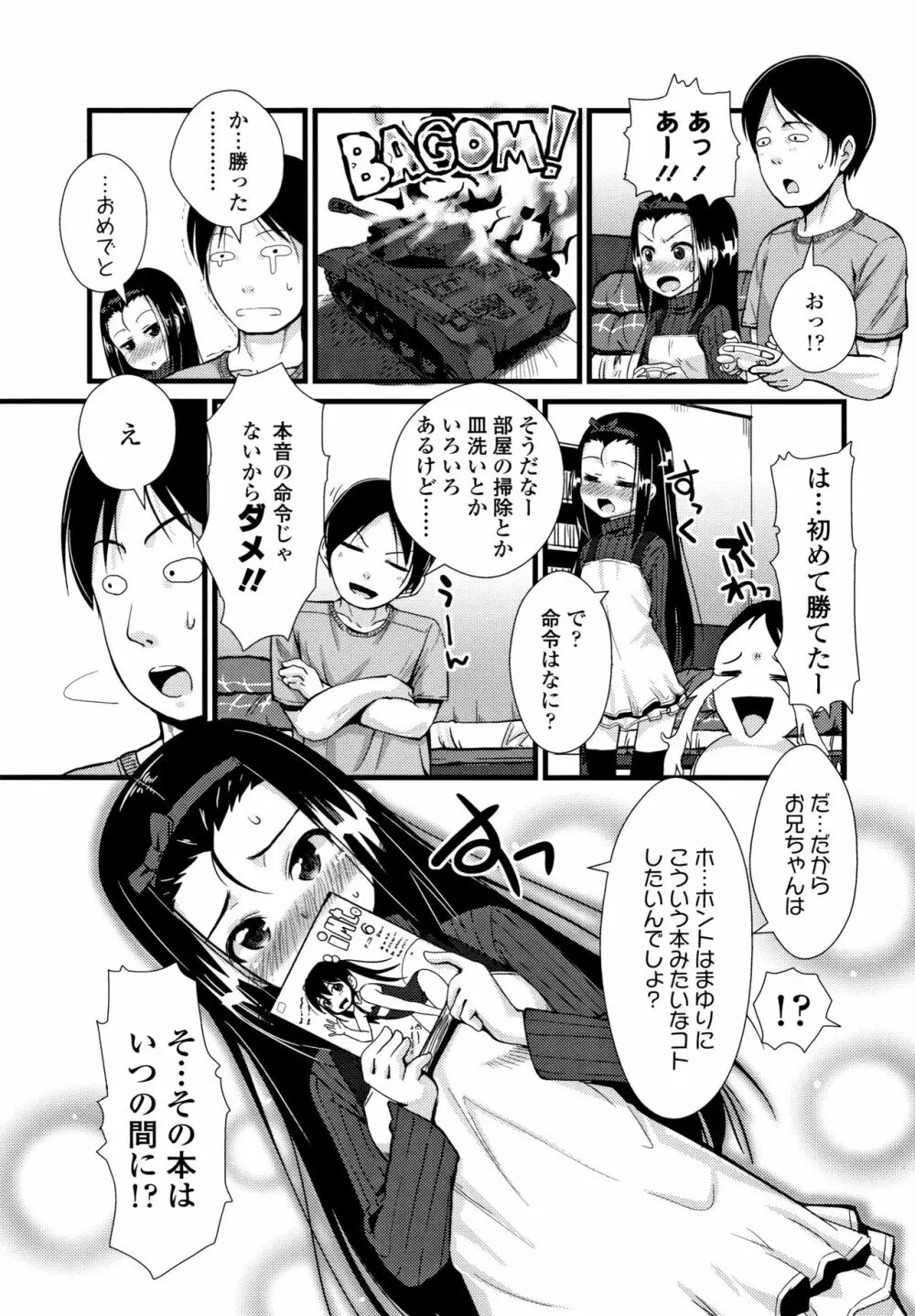 ちいさいあなはどうですか？ Page.184