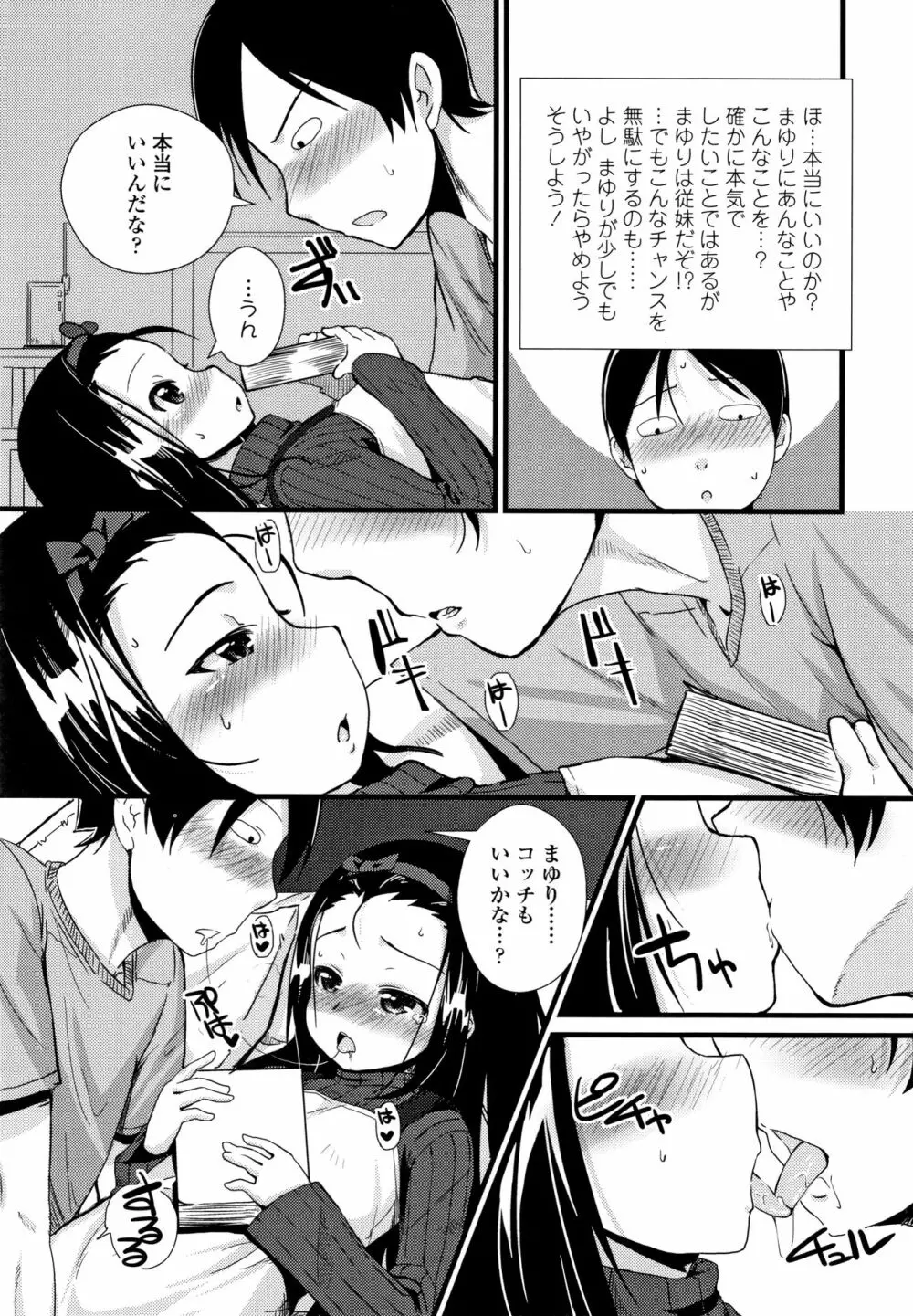 ちいさいあなはどうですか？ Page.186