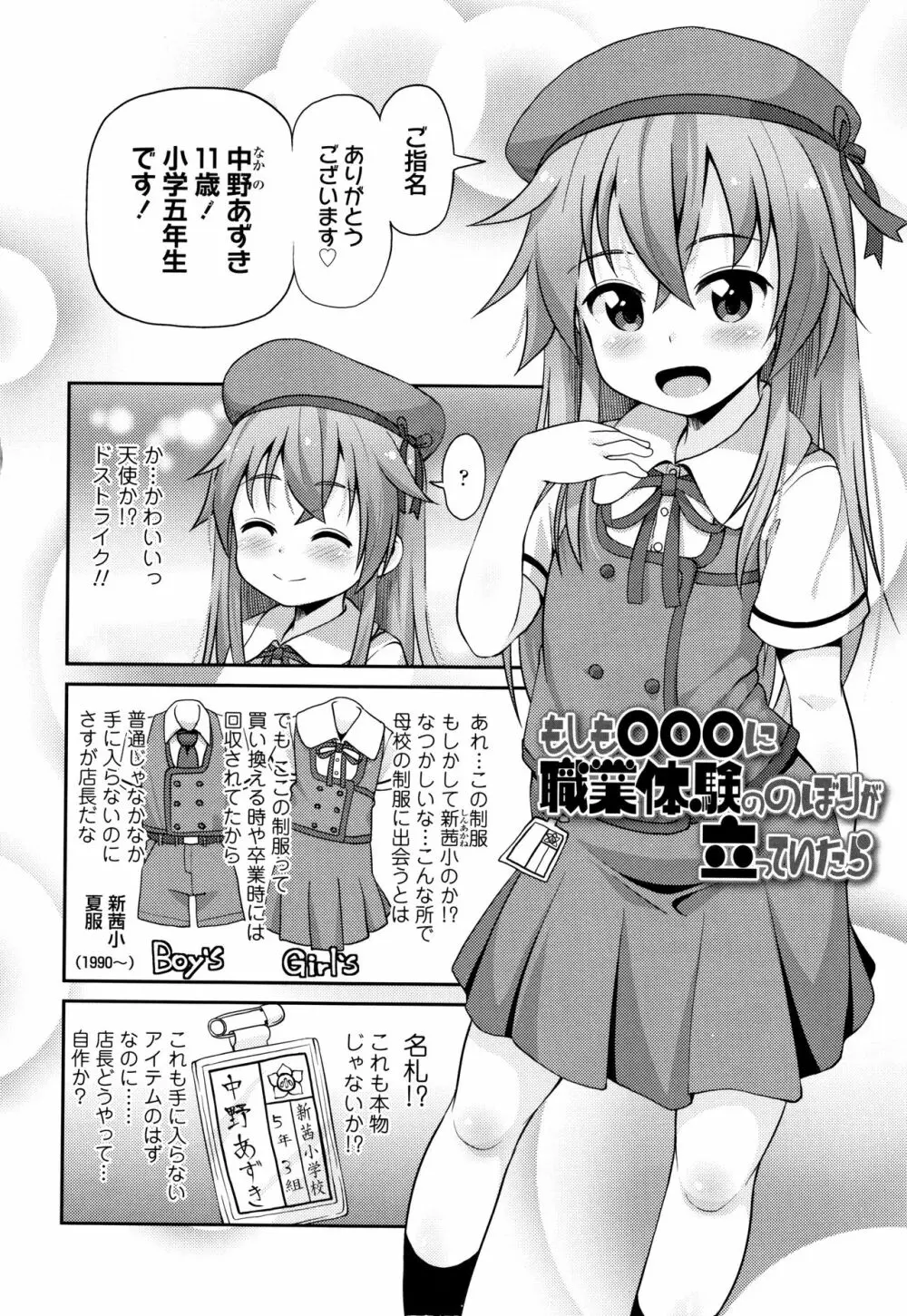 ちいさいあなはどうですか？ Page.29