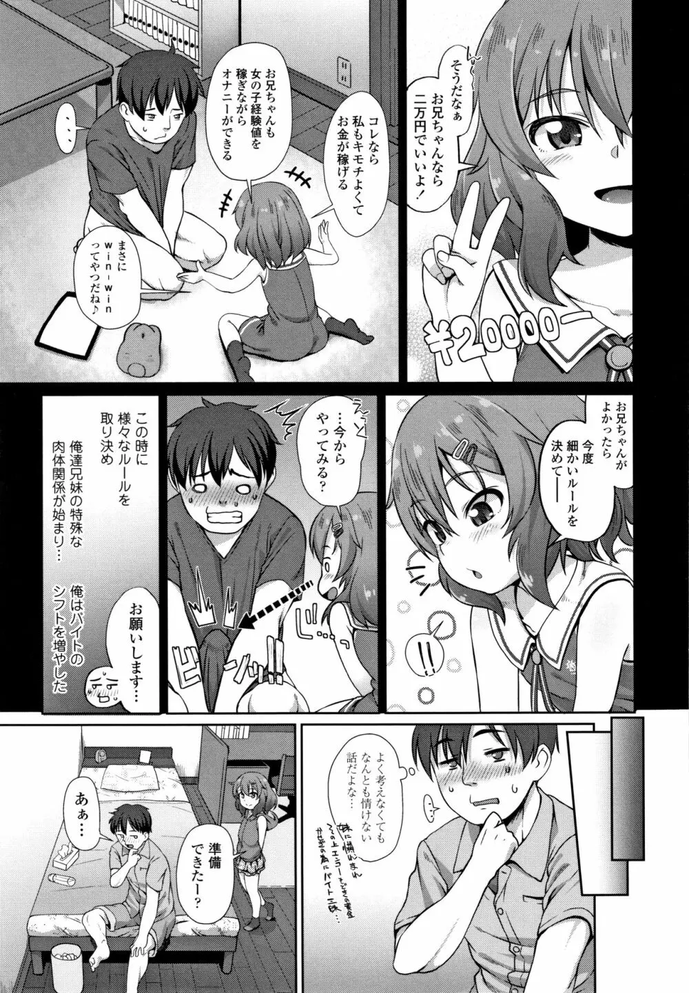 ちいさいあなはどうですか？ Page.8