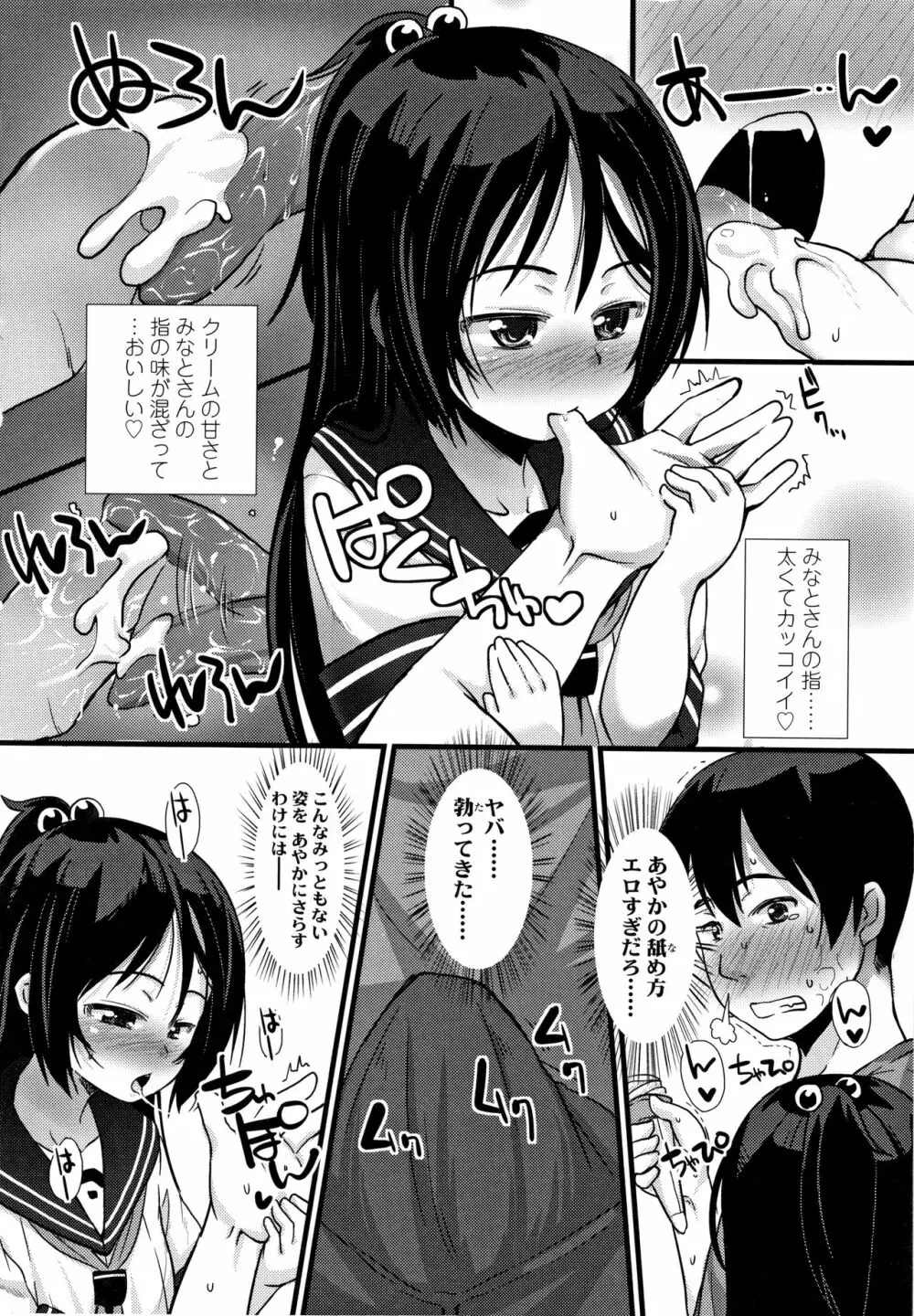 ちいさいあなはどうですか？ Page.89