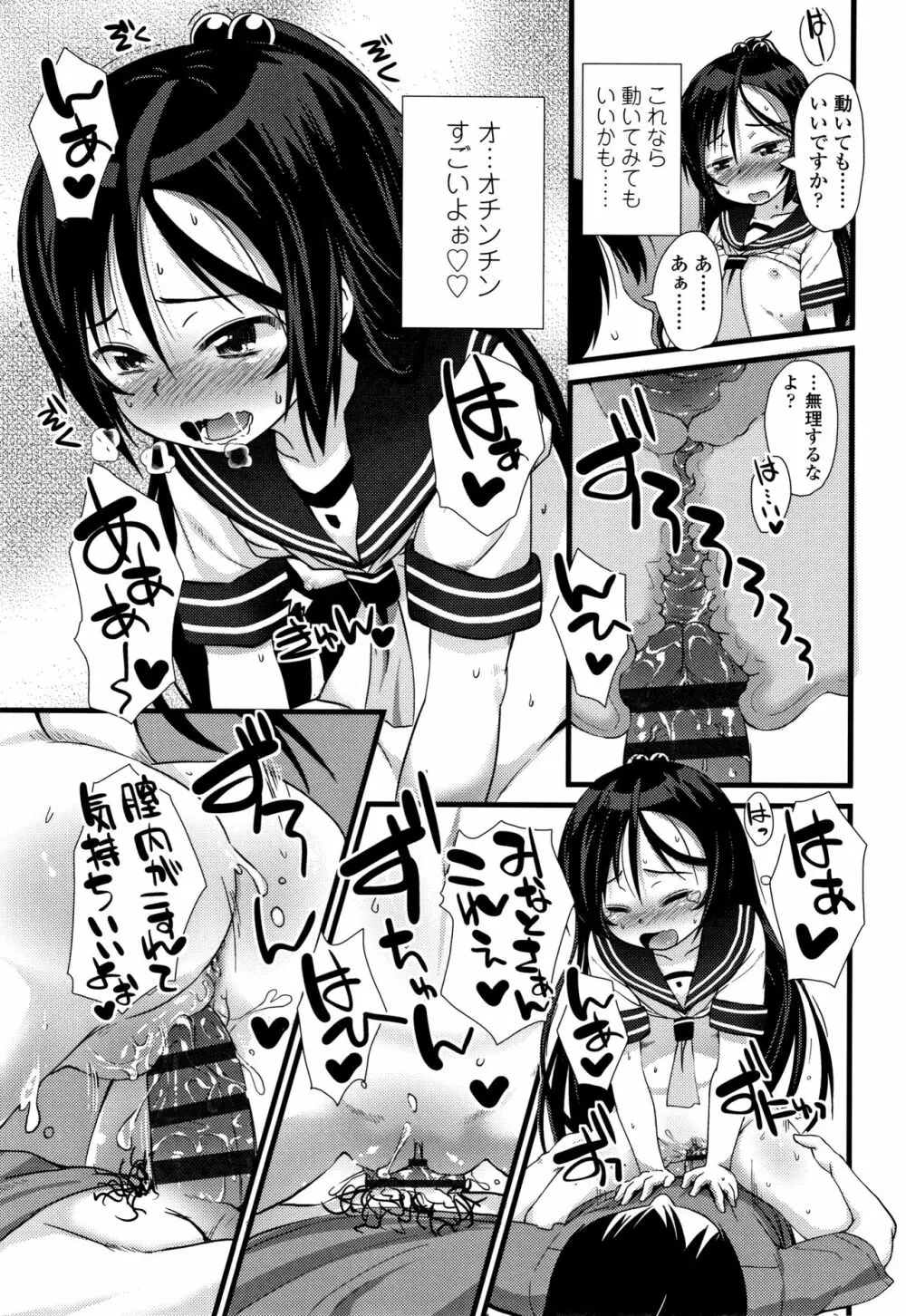 ちいさいあなはどうですか？ Page.94