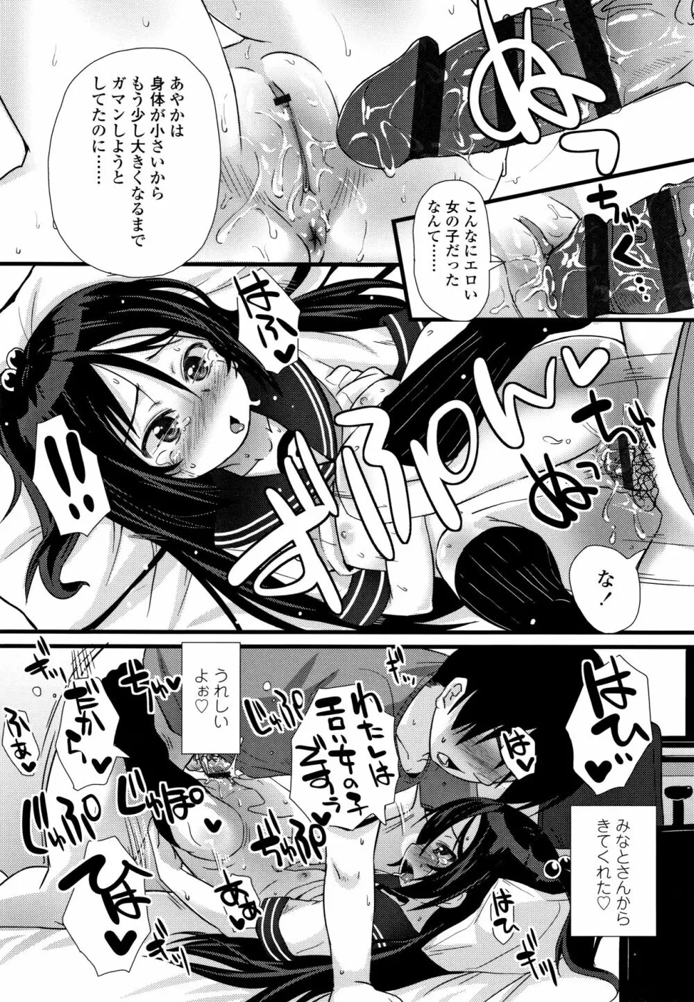 ちいさいあなはどうですか？ Page.96