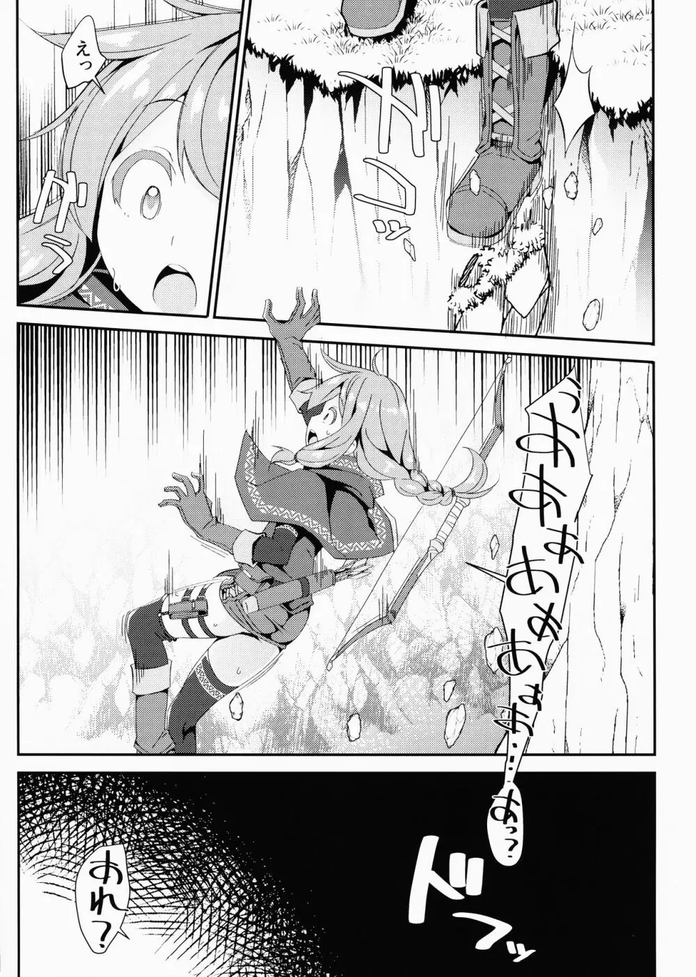 少女捕触蟲～弓使いの少女編～ Page.7