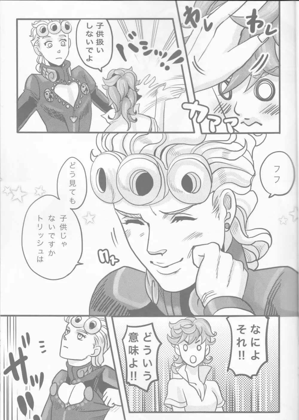 GIORNO×TRISH Page.11