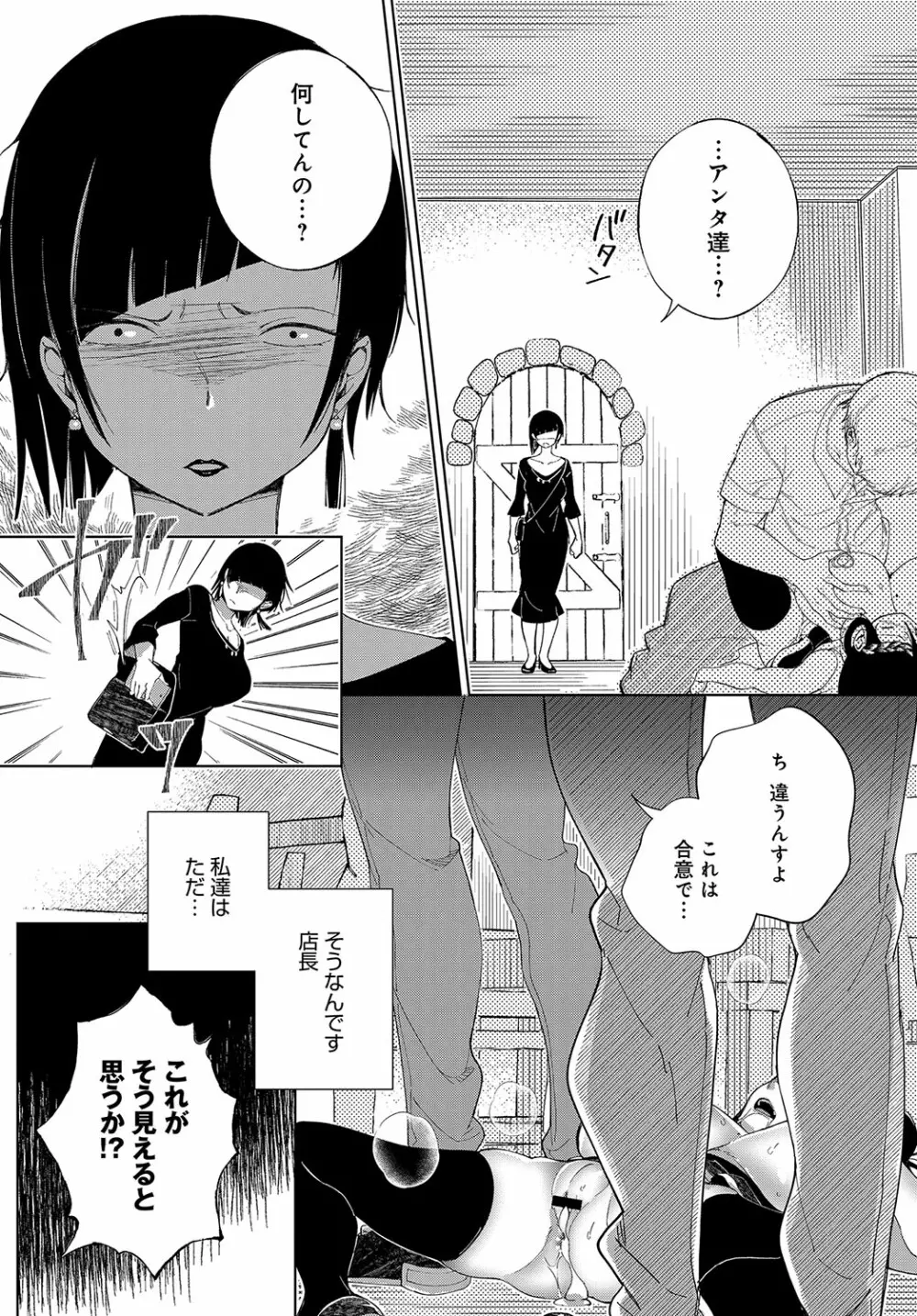 最弱ギャルはイキづらい！ 第1-8話 Page.48