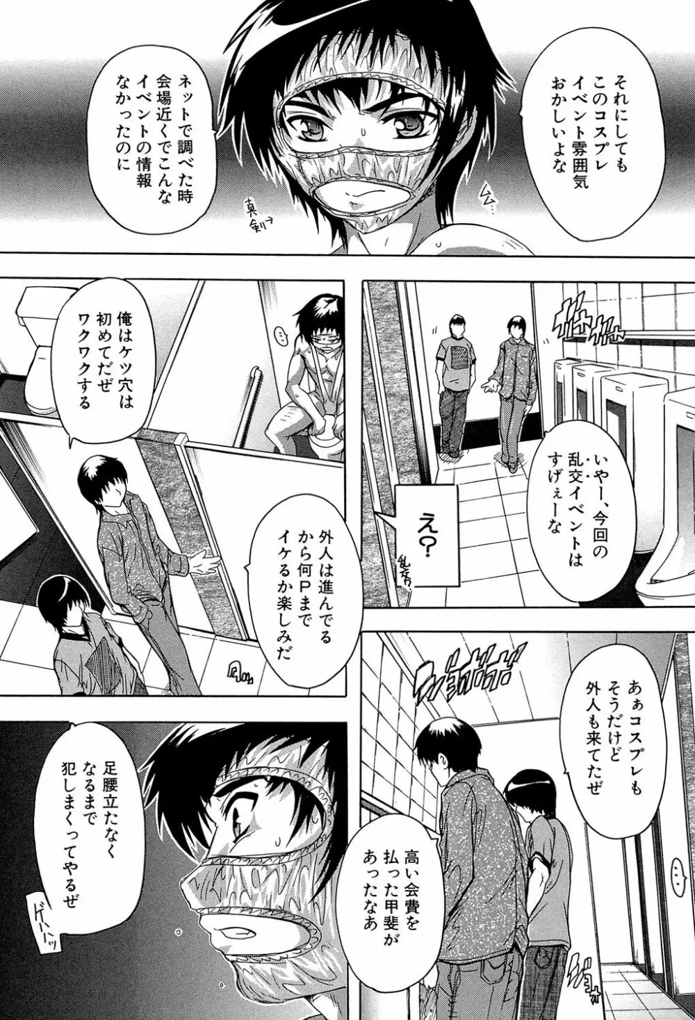 ここは快楽荘 Page.169