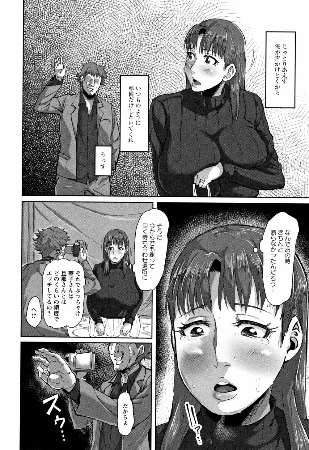 種付け・交尾んびん + イラストカード Page.111