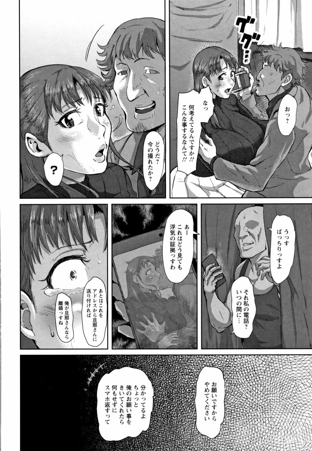 種付け・交尾んびん + イラストカード Page.113