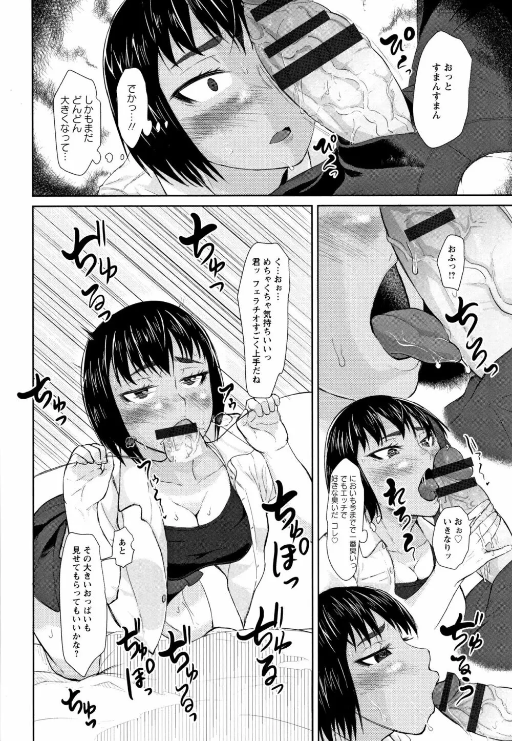 種付け・交尾んびん + イラストカード Page.151