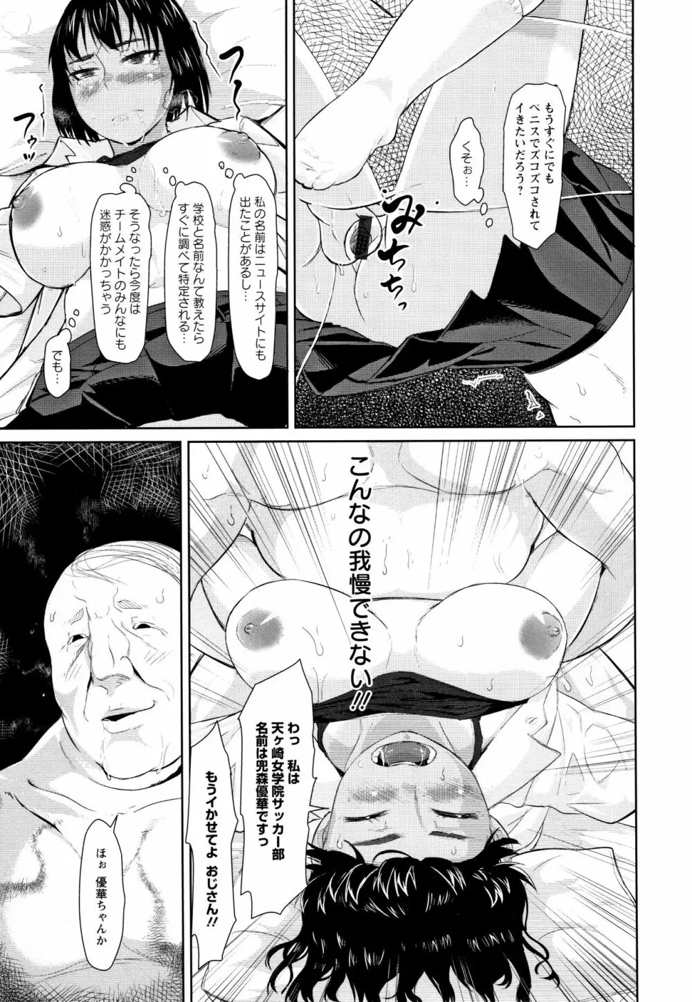 種付け・交尾んびん + イラストカード Page.158