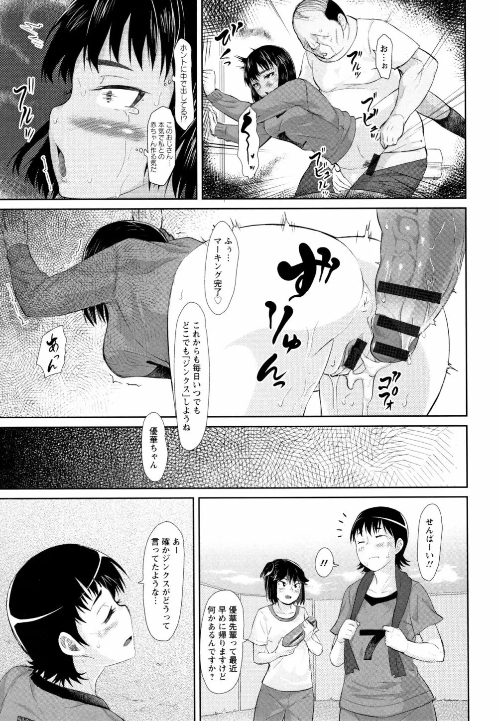 種付け・交尾んびん + イラストカード Page.166