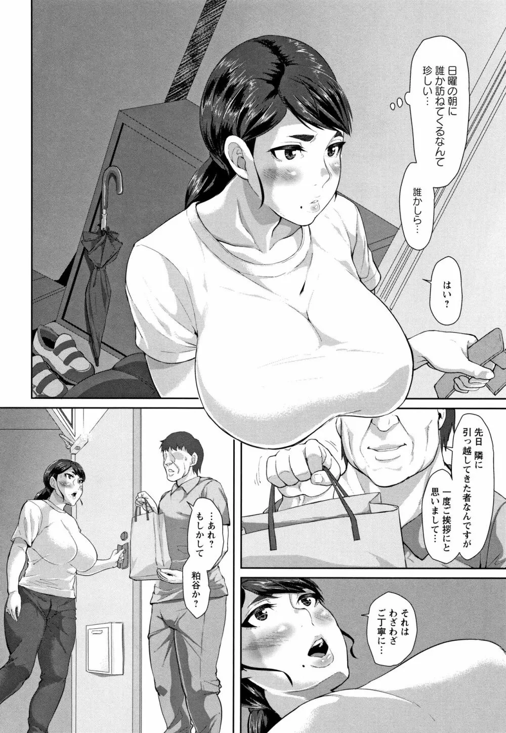 種付け・交尾んびん + イラストカード Page.169