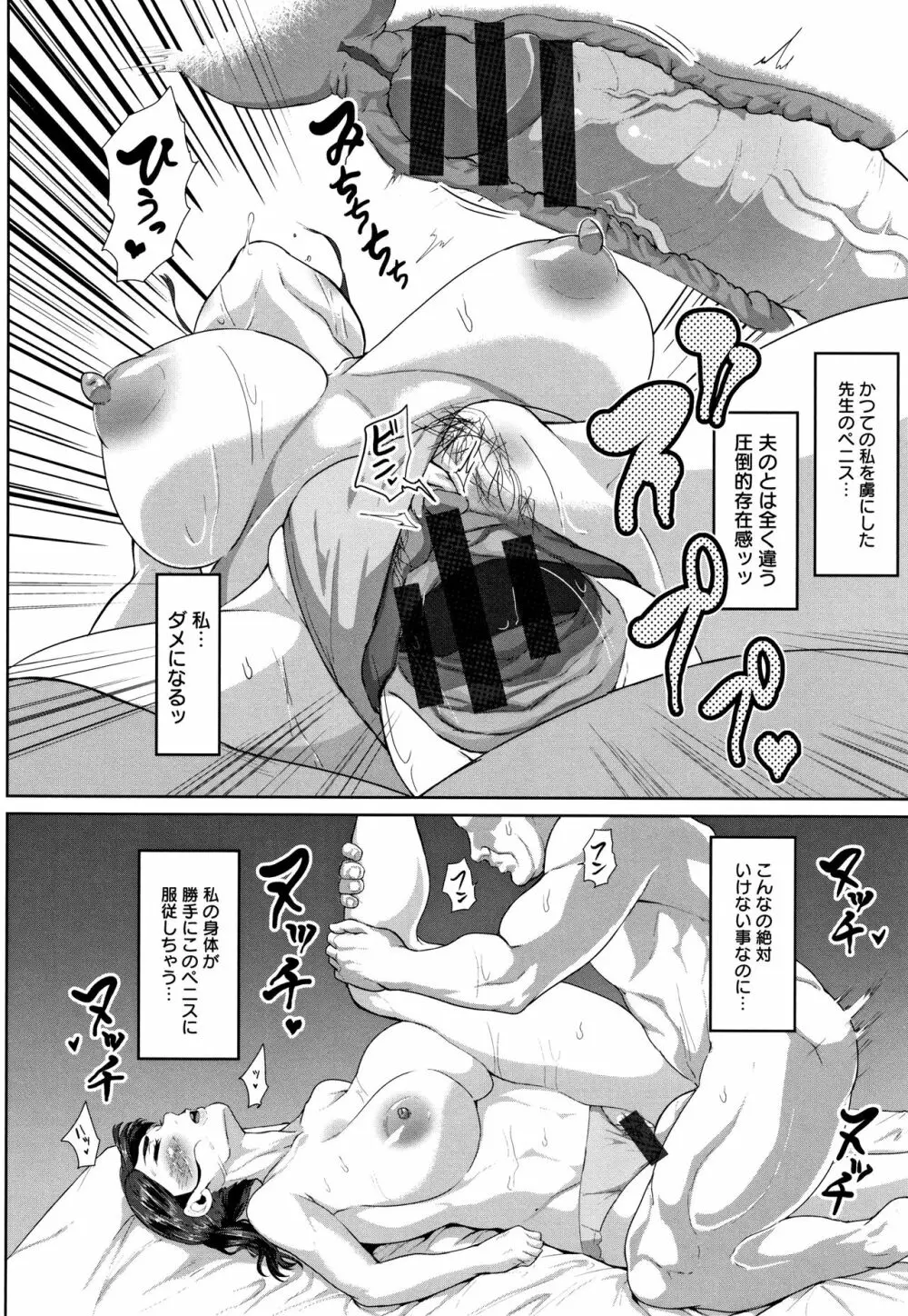 種付け・交尾んびん + イラストカード Page.179