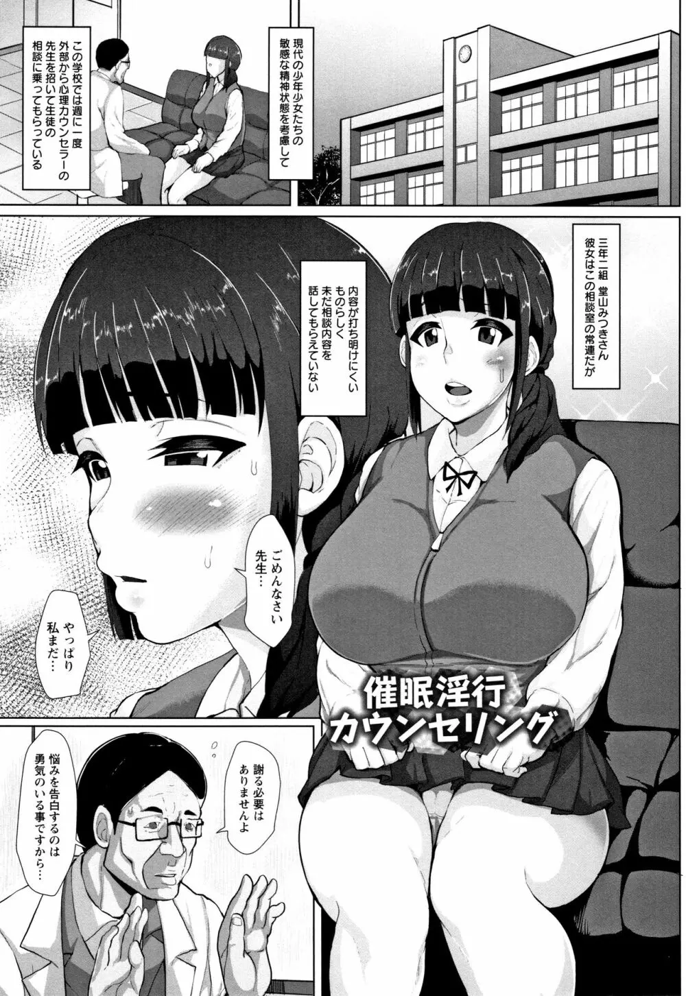 種付け・交尾んびん + イラストカード Page.28
