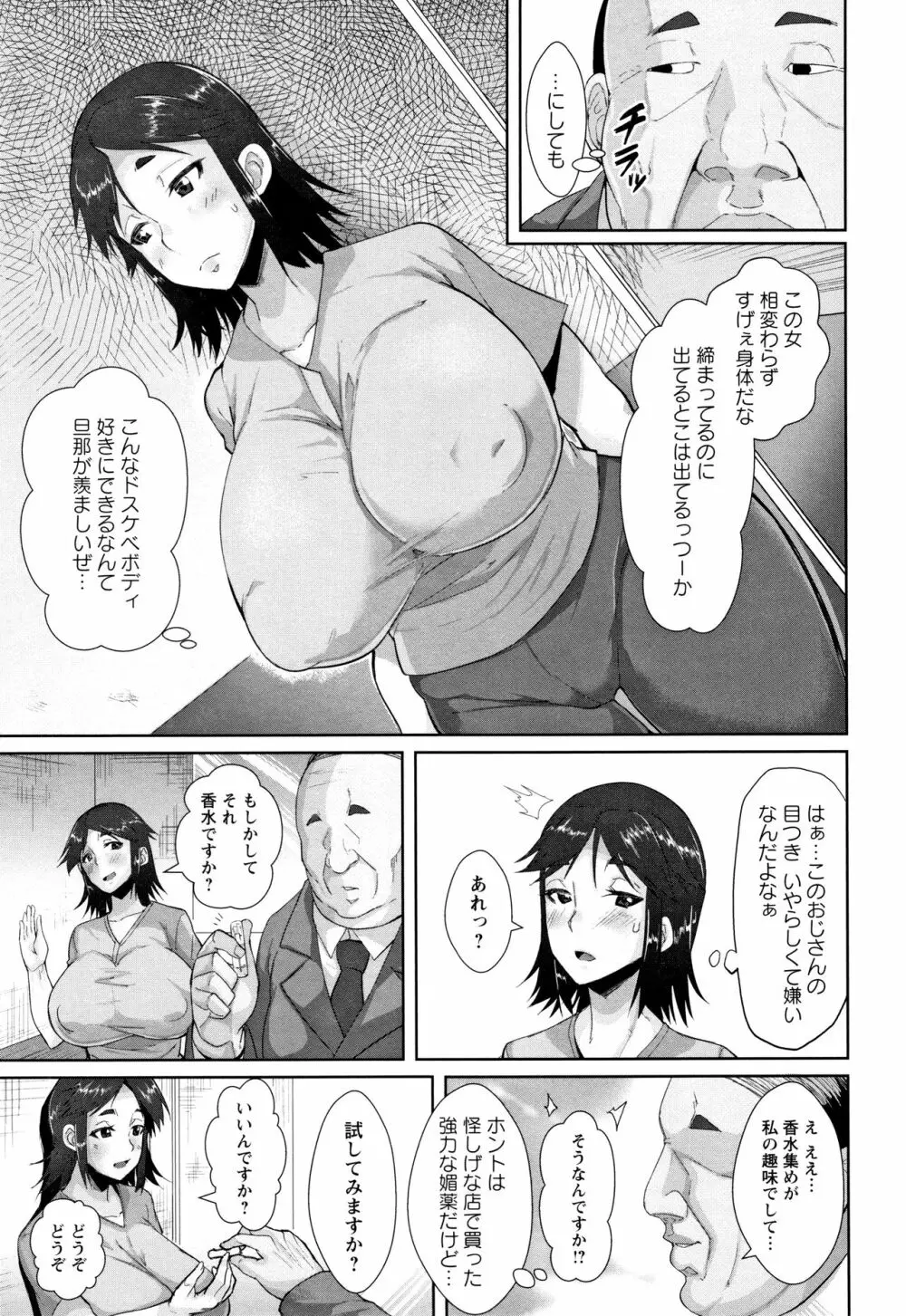 種付け・交尾んびん + イラストカード Page.50