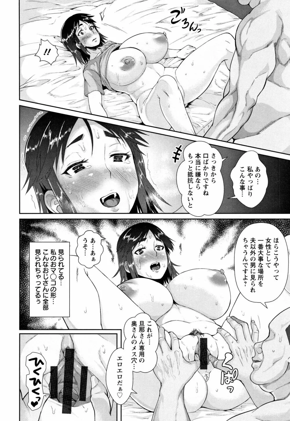 種付け・交尾んびん + イラストカード Page.55