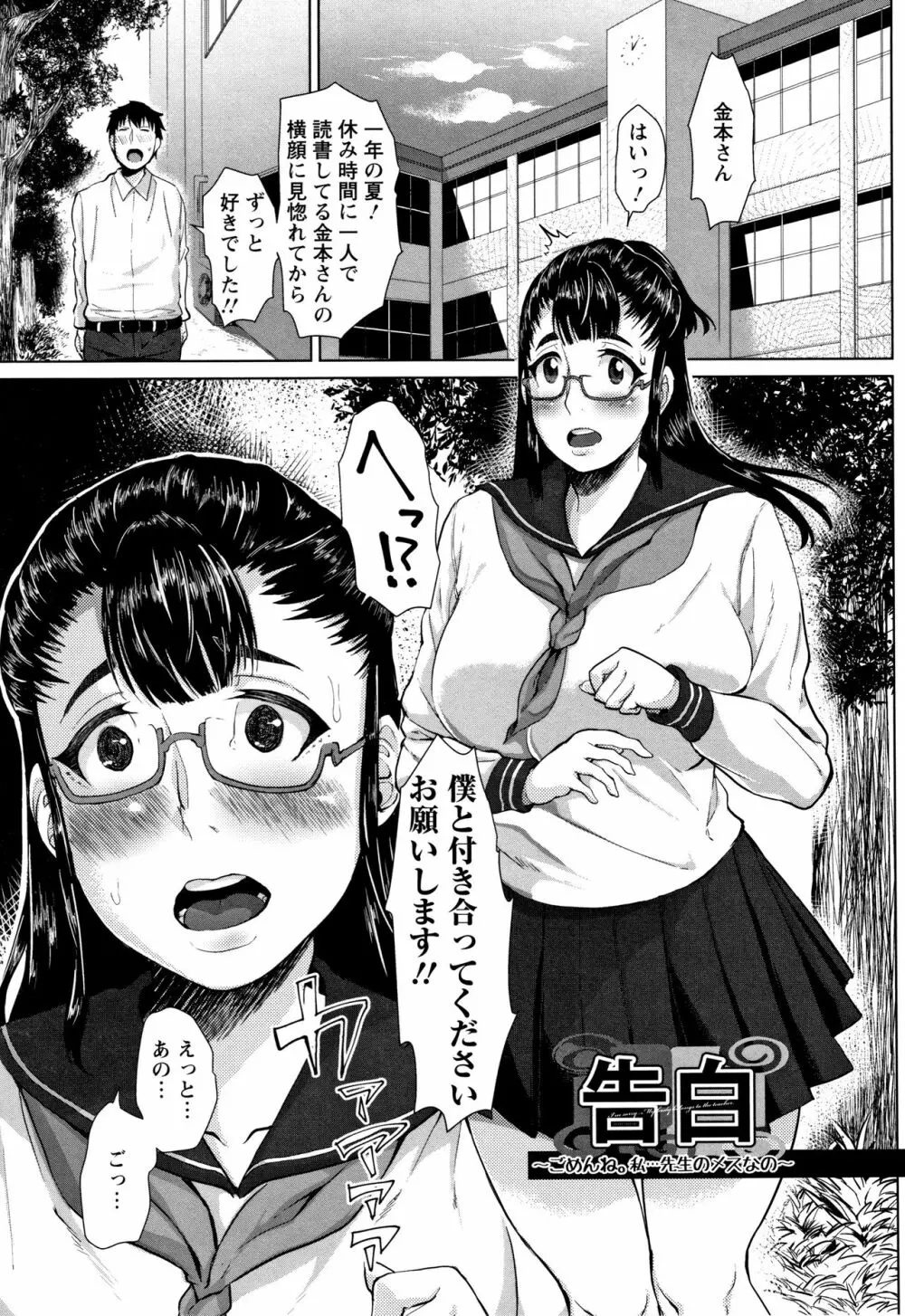 種付け・交尾んびん + イラストカード Page.68