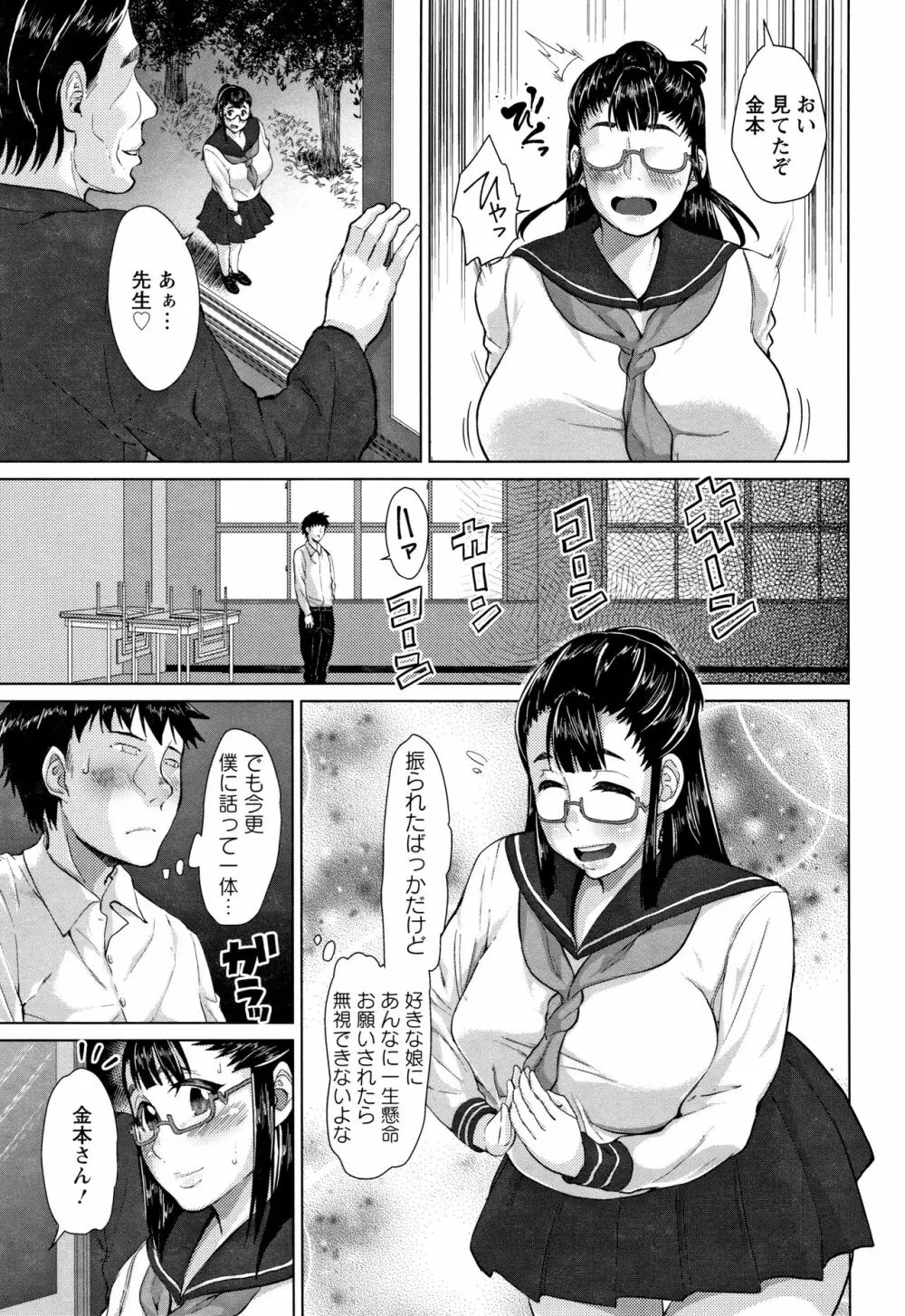 種付け・交尾んびん + イラストカード Page.70