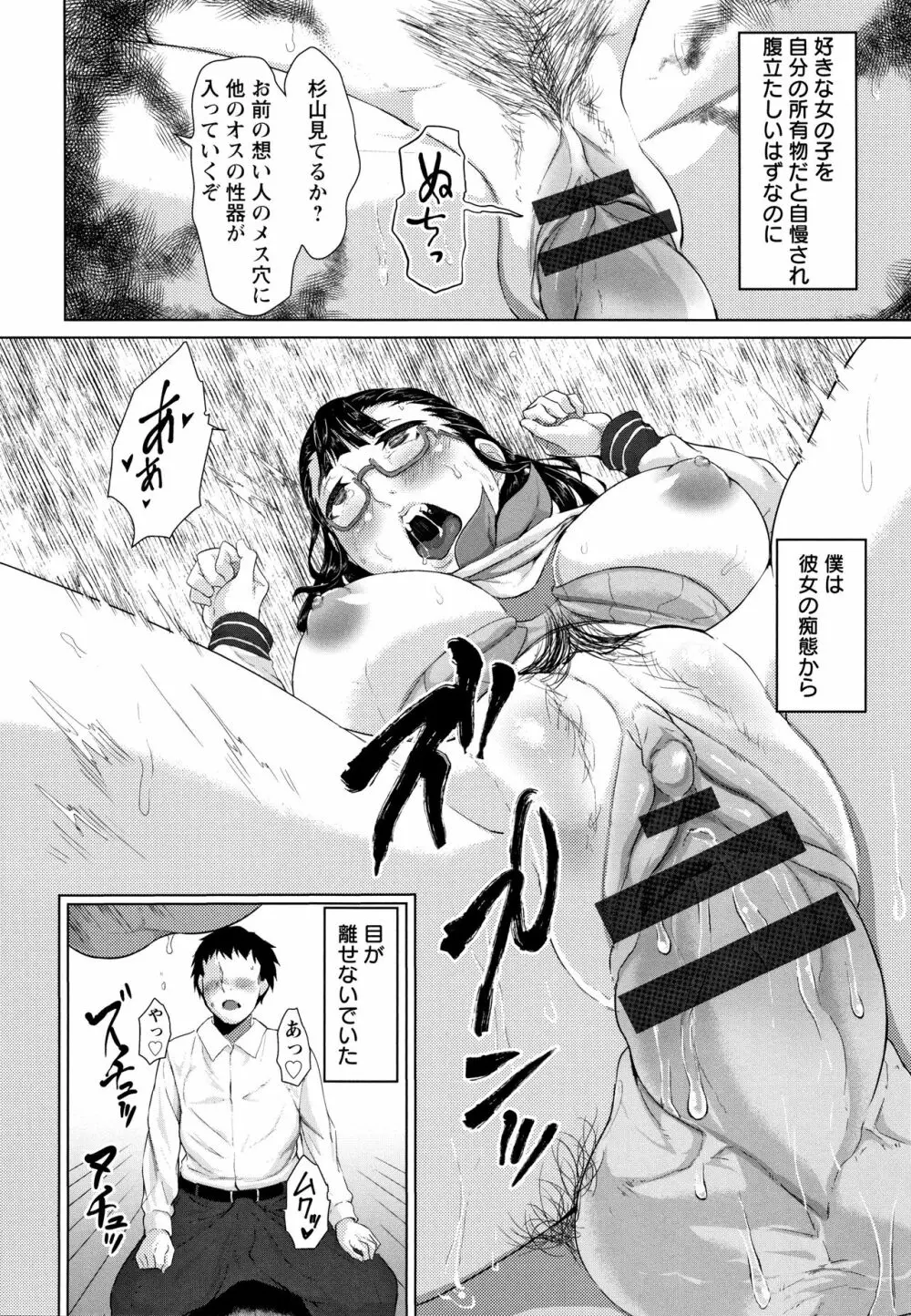 種付け・交尾んびん + イラストカード Page.79