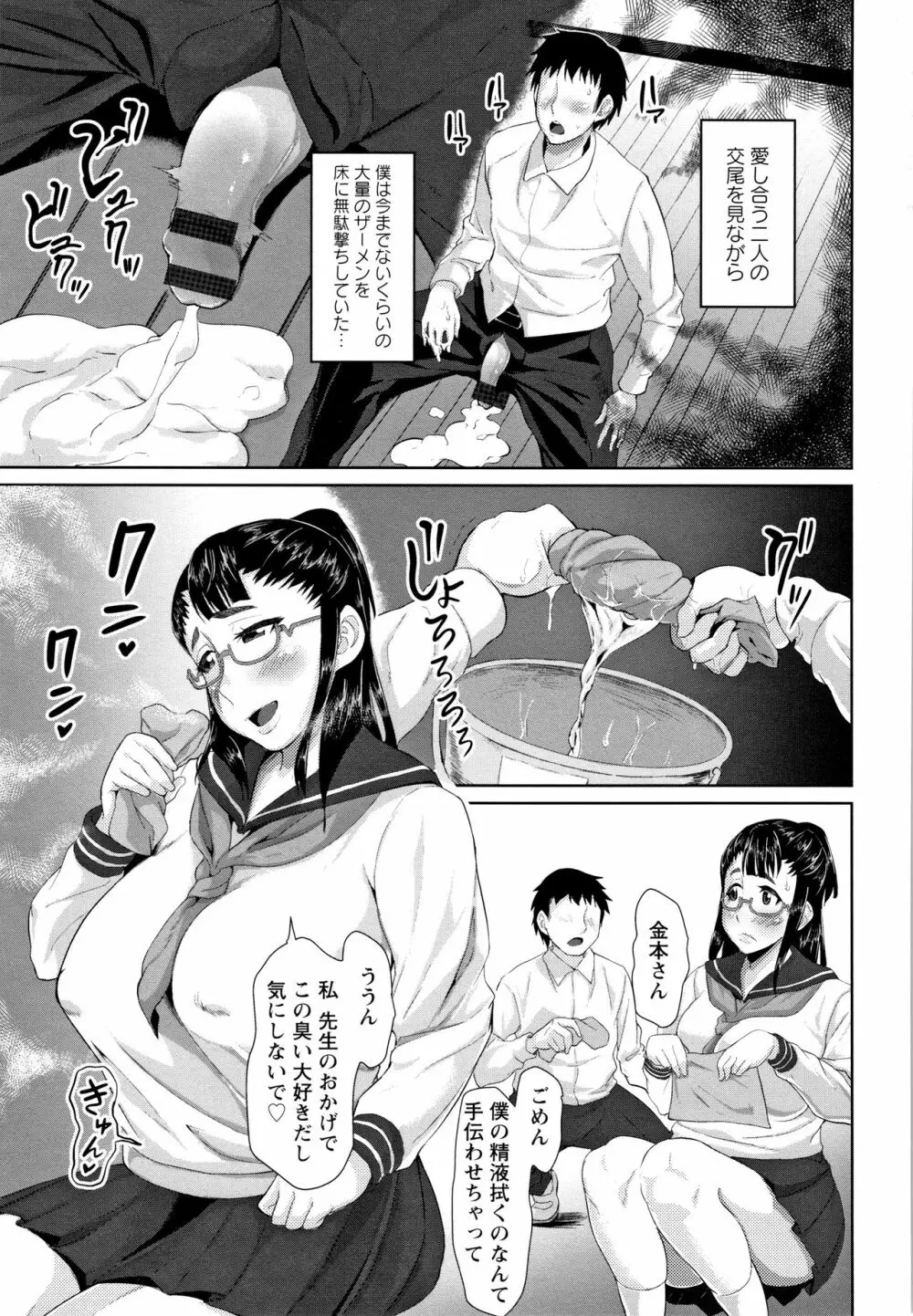 種付け・交尾んびん + イラストカード Page.86