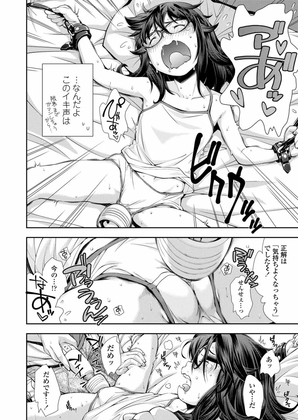 ふにゃにゃにゃ好きの女の子 Page.40