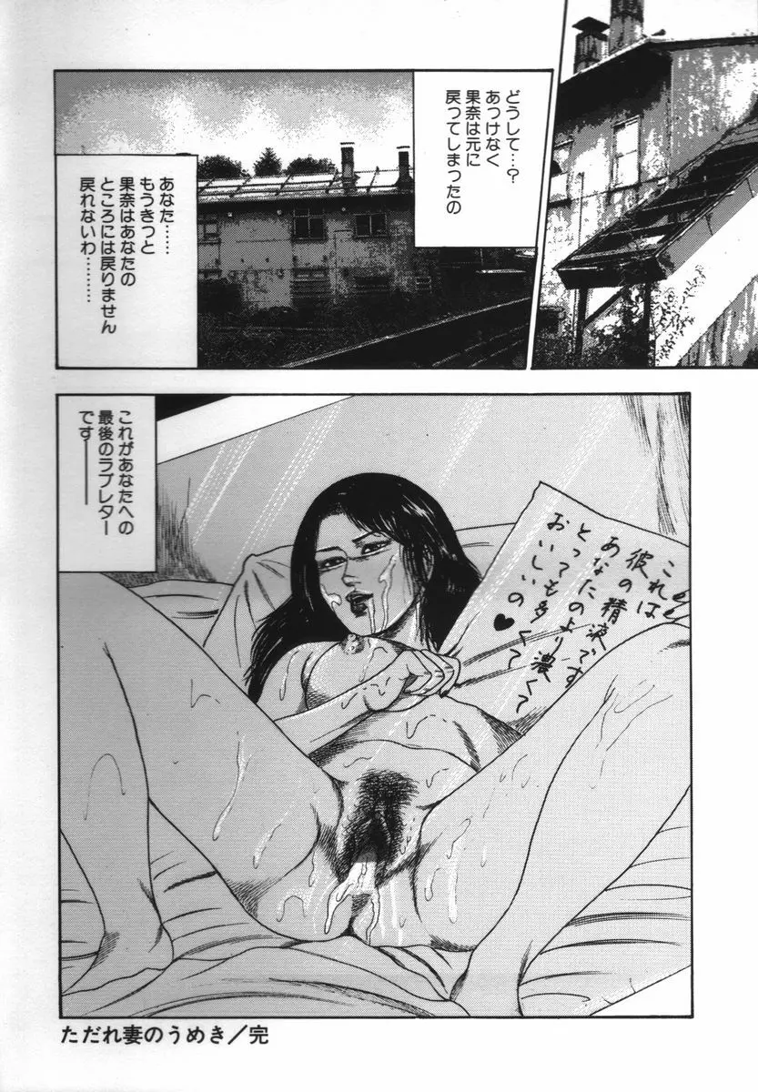 少女妻家畜日記 Page.25