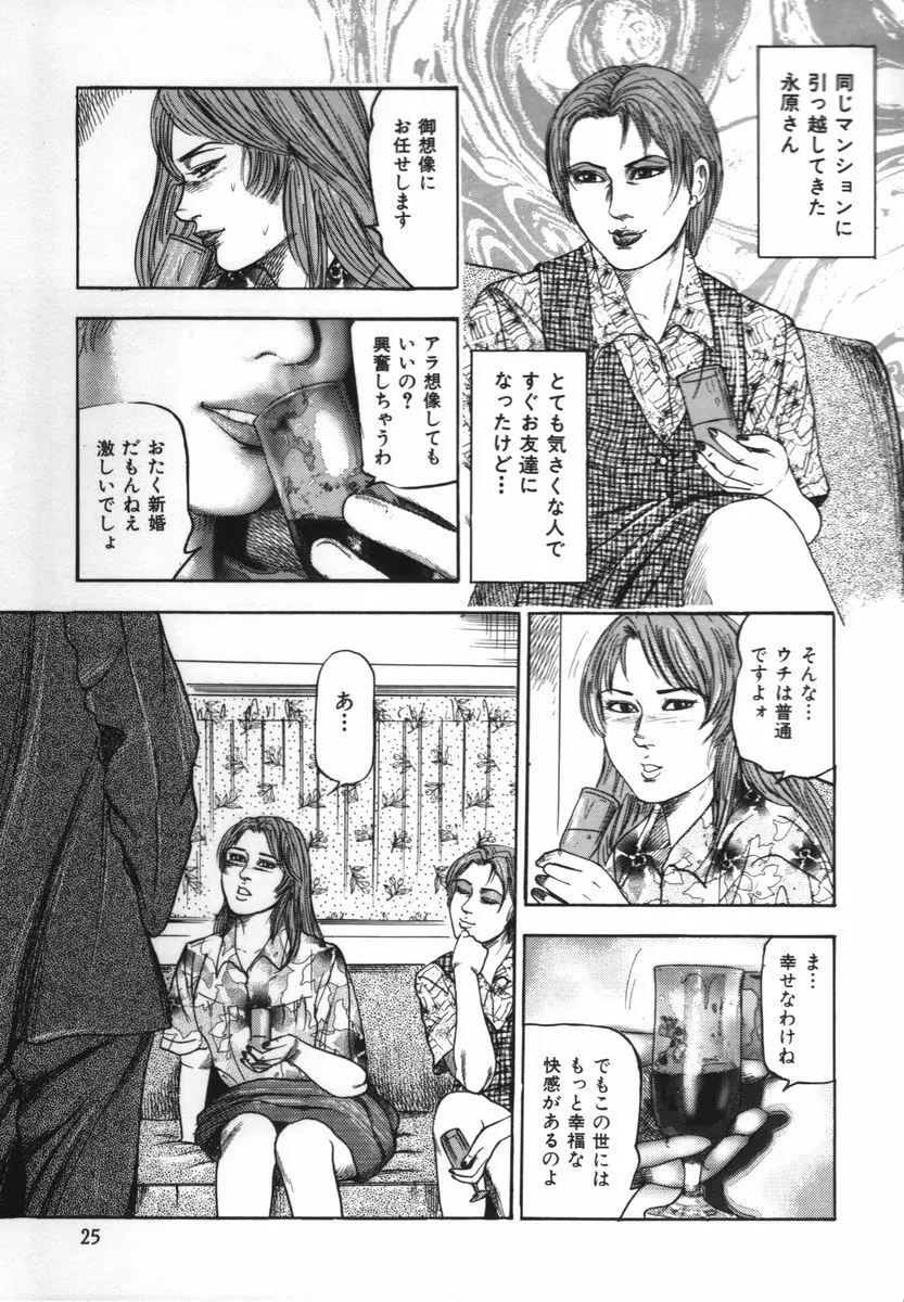 少女妻家畜日記 Page.30