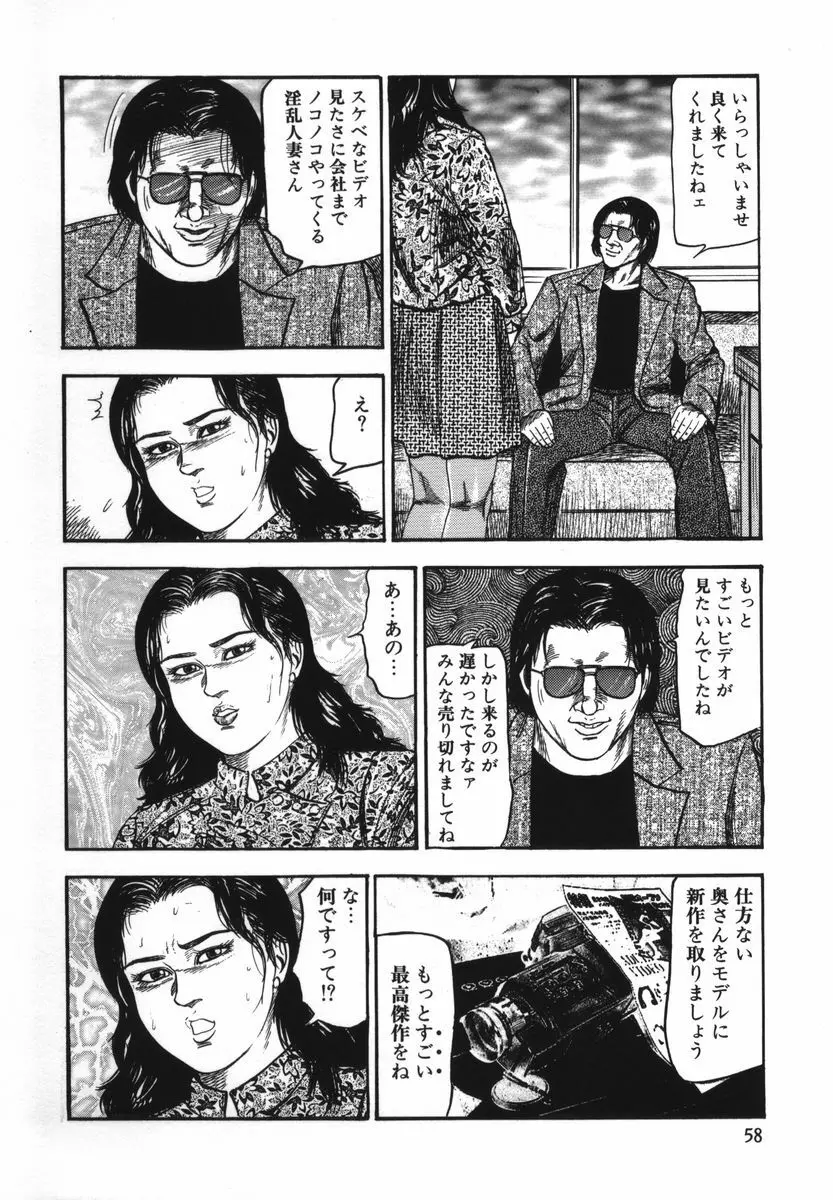 少女妻家畜日記 Page.63
