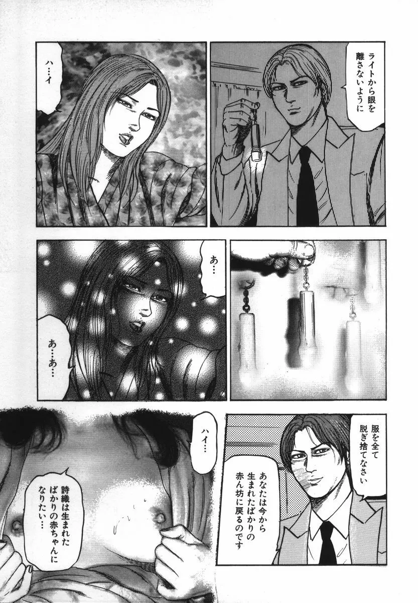 少女妻家畜日記 Page.84