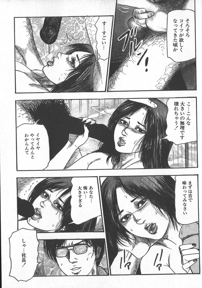 若妻拷問クラブ Page.106