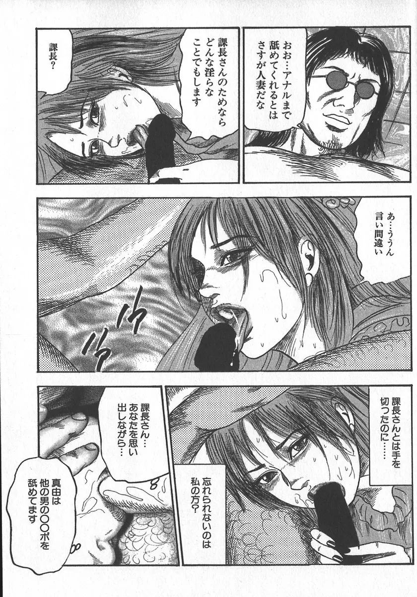 若妻拷問クラブ Page.134