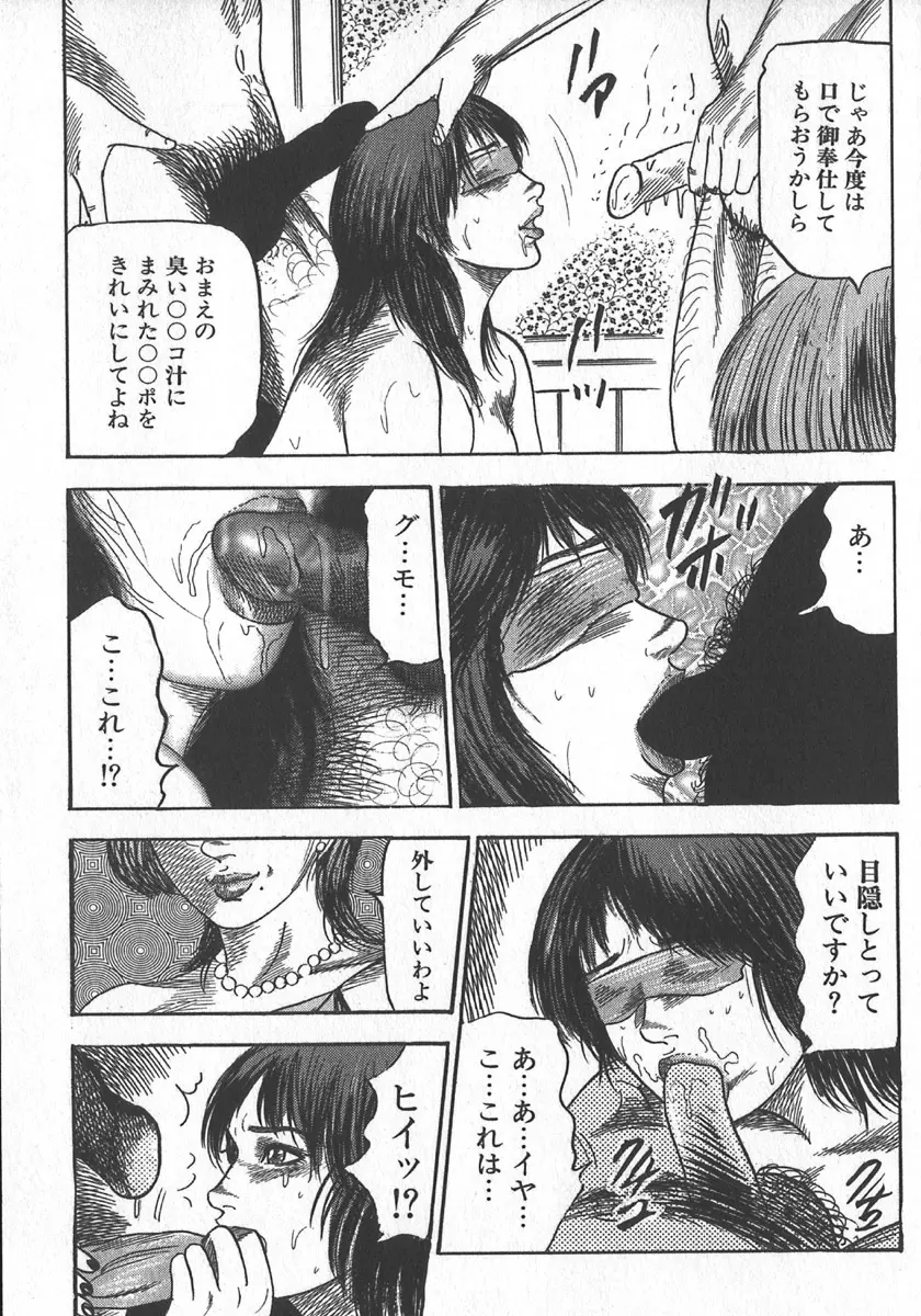 若妻拷問クラブ Page.58