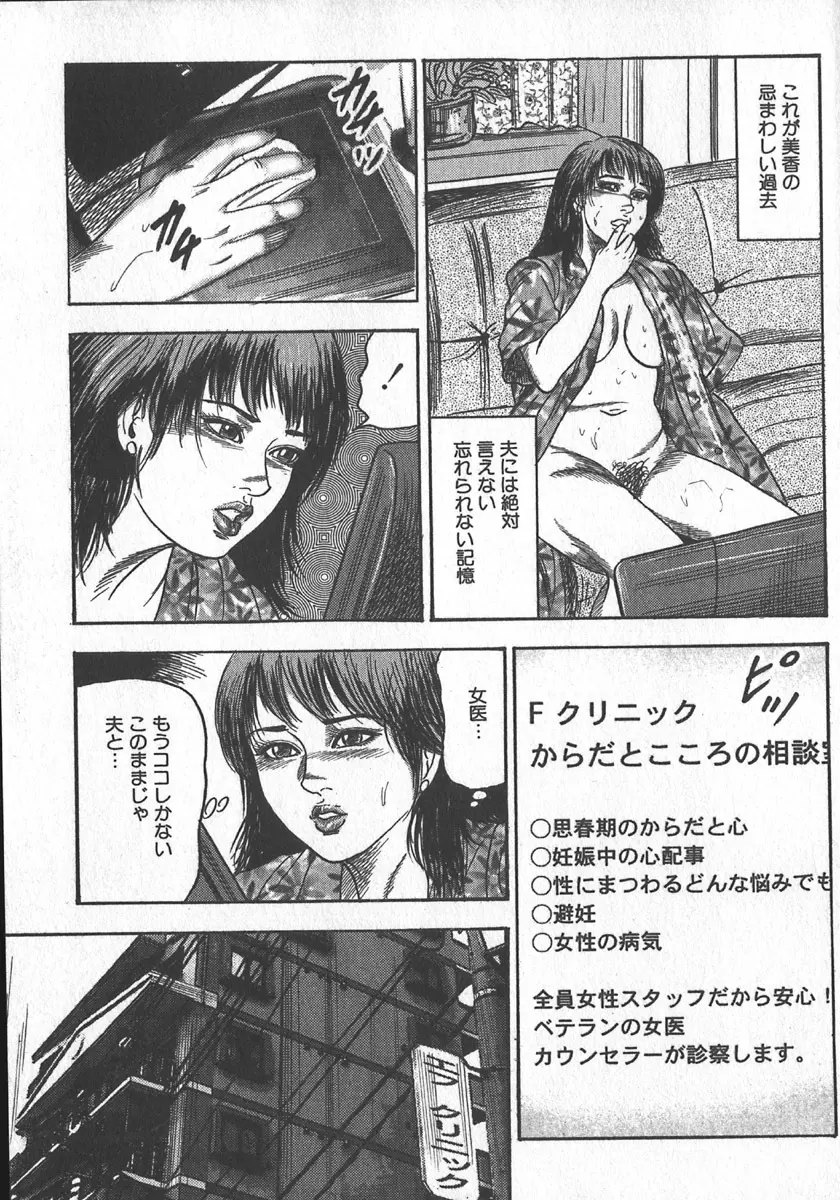 若妻拷問クラブ Page.88