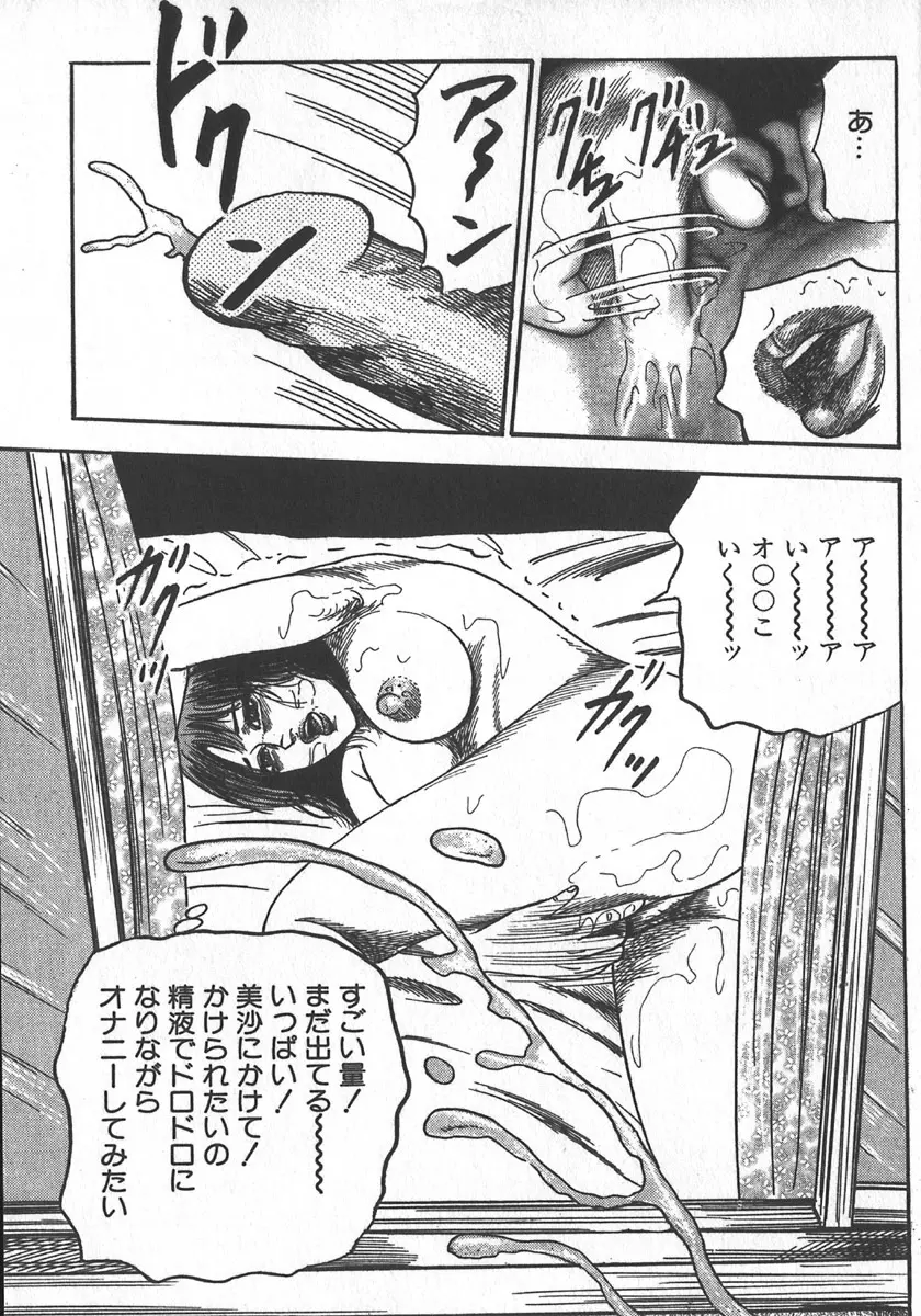 若妻拷問クラブ Page.105