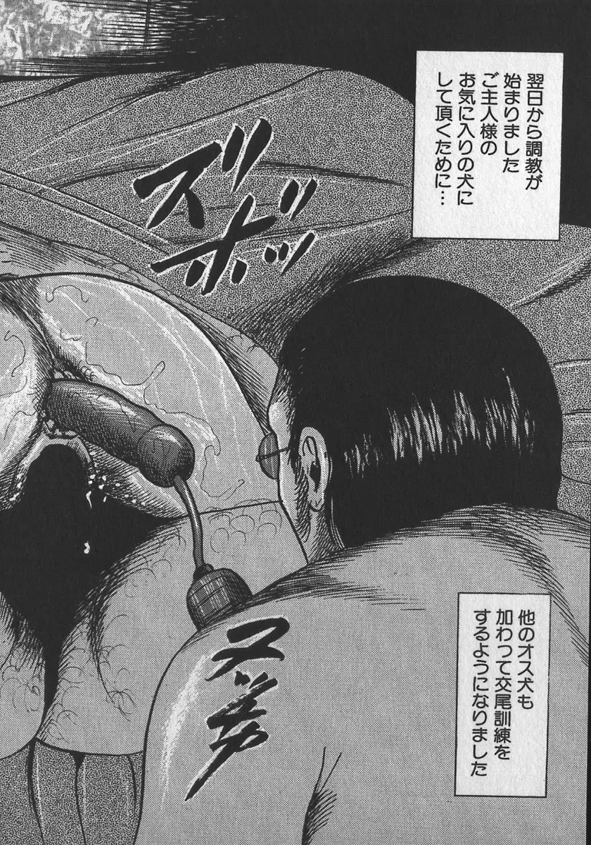 若妻拷問クラブ Page.16