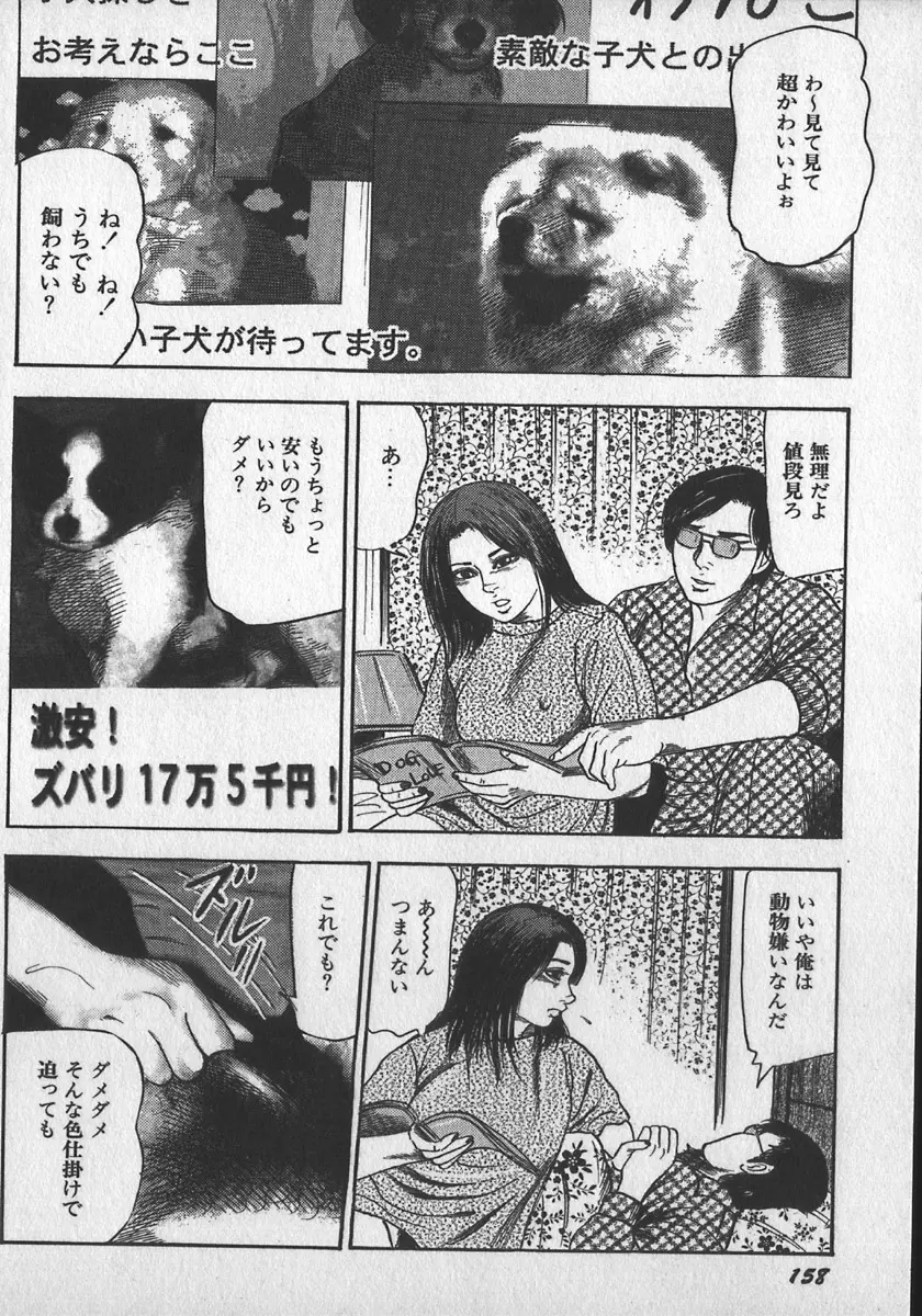 若妻拷問クラブ Page.2