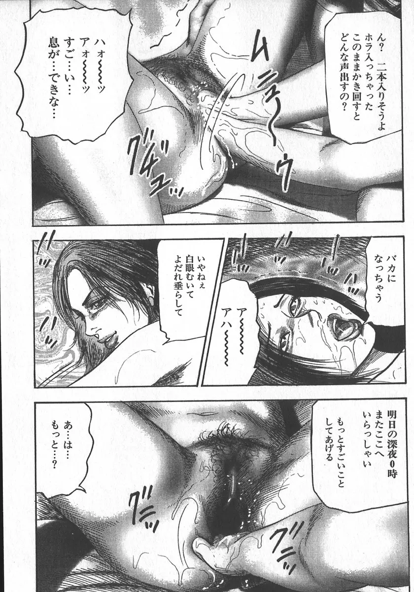 若妻拷問クラブ Page.27