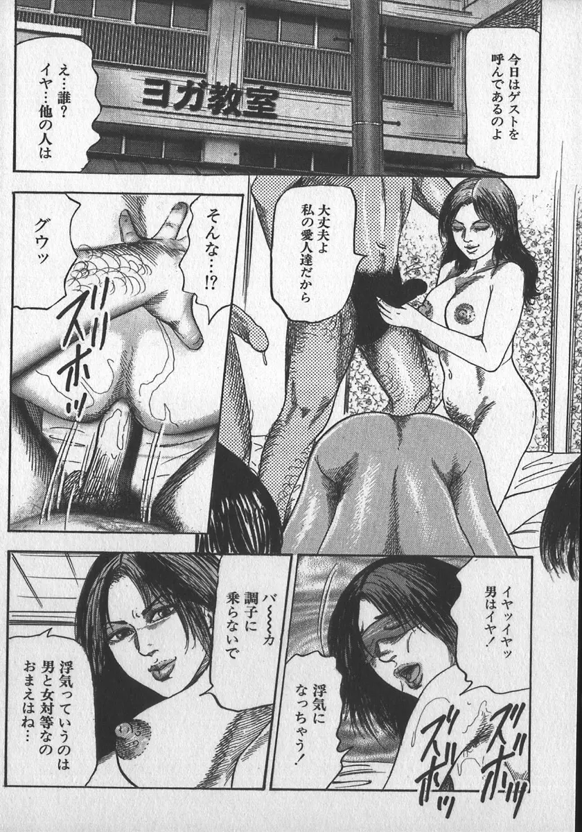 若妻拷問クラブ Page.34